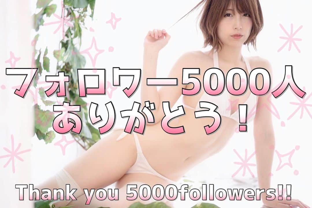 相原みぃさんのインスタグラム写真 - (相原みぃInstagram)「フォロワー5000人♥️♥️ ありがとうございます！ これからも無理のないペースで、 私の好きな写真を載せてゆきます☺✨ 気にいってくれたら嬉しいな🌸 これからもよろしくね。 ・ ・ ・ ♥️写真集発売中！ My photo book now no sale! aiharamii.booth.pm ・ ・ ・ #撮影会 #japanesegirl #被写体モデル #followme #selfie #cosplay #belfie #ootd #gravure #Lingerie #Swimsuit #bikini #seksi #gravureidol  #偶像 #比基尼泳装 #时装模特 #泳衣 #性感睡衣 #下着 #butt #bigass #フェチ #fetisch #pinupgirl #bikinimodel #グラドル #ブラジリアンビキニ #brazilianbikini #フォロワー5000人」9月24日 1時50分 - aihara_mii