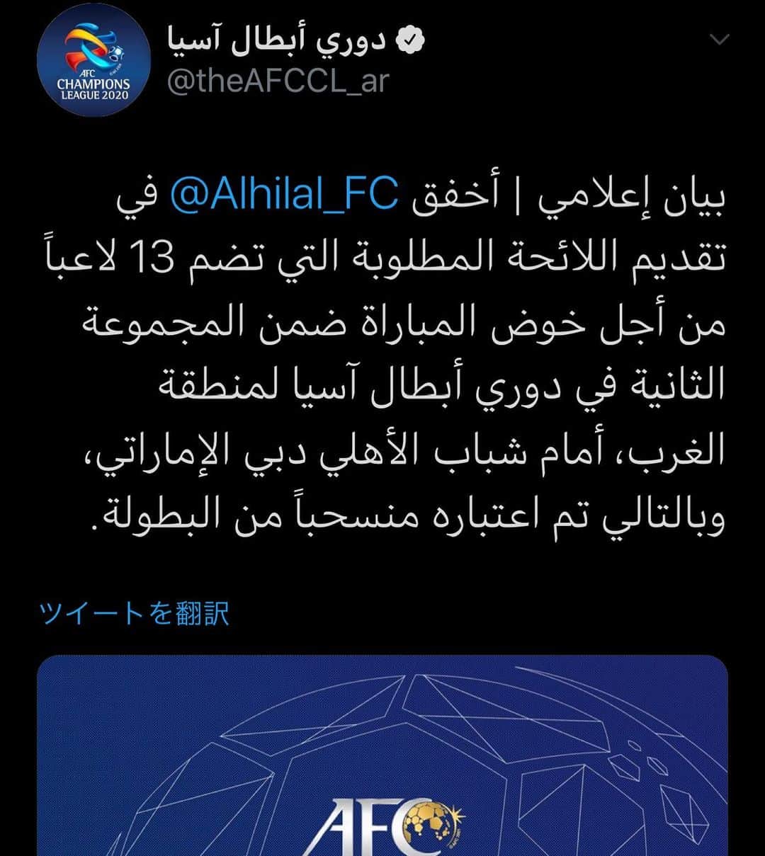 鷹鳥屋明のインスタグラム：「أنا أموت 😱😱😱😱😱😱😱😱😱😱 #الهلال #هلالي」