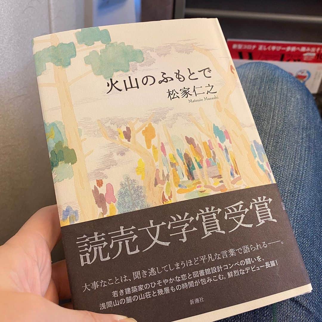 佐藤尚之のインスタグラム：「長く積ん読してた『火山のふもとで』。  ある方が激賞してたのでなんとなく読み始めたら、とんでもなく良い小説だった。  読み終わりたくなかった。 ずっとここにいたかった。 じっと息を潜めてこの世界で生きていたかった。  これ、デビュー作かぁ。打ちのめされるなあ。久しぶりに「体験」を感じた小説だった。  #火山のふもとで  #松家仁之」
