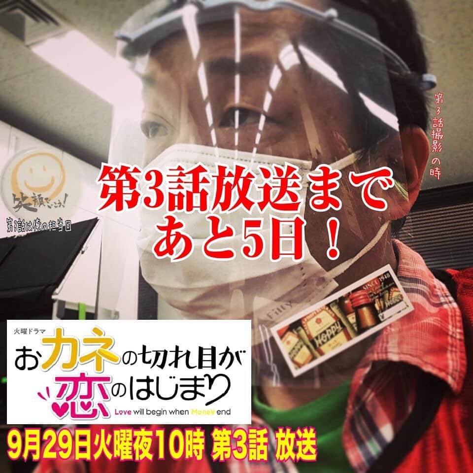 木村ひさしさんのインスタグラム写真 - (木村ひさしInstagram)「火曜ドラマ「おカネの切れ目は恋のはじまり」この格好が笑える日が来る様に #カネ恋 #火曜よる10時  #TBS」9月24日 8時00分 - kimura.hisashi