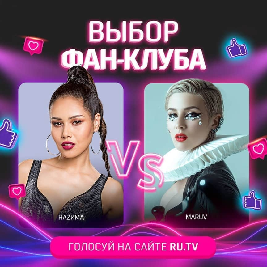 RU.TVさんのインスタグラム写真 - (RU.TVInstagram)「💣 НАZИМА vs MARUV! ⠀ 💥 Голосуй за того, кого считаешь самым лучшим. Оставляй свой голос на сайте RU.TV. Результаты голосования смотри в эфире! ⠀ #рутв #rutv #выборфанклуба #nazima #maruv @13nazima @maruvofficial」9月24日 19時05分 - ru_tv