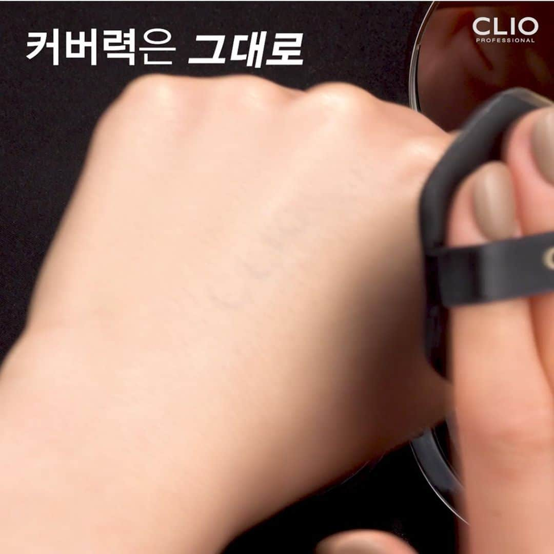 클리오 CLIO officialさんのインスタグラム写真 - (클리오 CLIO officialInstagram)「🖤 클리오 픽서쿠션 🖤 대체 뭐가 그렇게 좋냐고 물어보신다면 이렇게 답하겠어요…  우리 킬커버 픽서쿠션은요😎   ✔️ 사선 케이스로 손에 착! 감기고 ✔️ 쿠션 지름도 더 넓어져서 팍팍! 바르기 편하고 ✔️내얼굴 버뮤다 삼각지대까지 확실하게 찾아 발라주는 7각 퍼프 내장에  ✔️ 마스크에 확.실.히. 덜 묻어나는데 ✔️ 킬커버의 그 커버력은 여전하다고….  ⠀ 더 이상 묻지 마세요 🤫 클리오가 작정하고 만든, #묻지마쿠션 NEW #킬커버픽서쿠션 ⠀ 🔔절찬 판매 중🔔  ⠀ #클리오 #킬커버쳐돌이가씀  #clio #클리오 #killcover  #매트쿠션  #クリオ #キルカバー #クッションファンデ」9月24日 17時45分 - clio_official