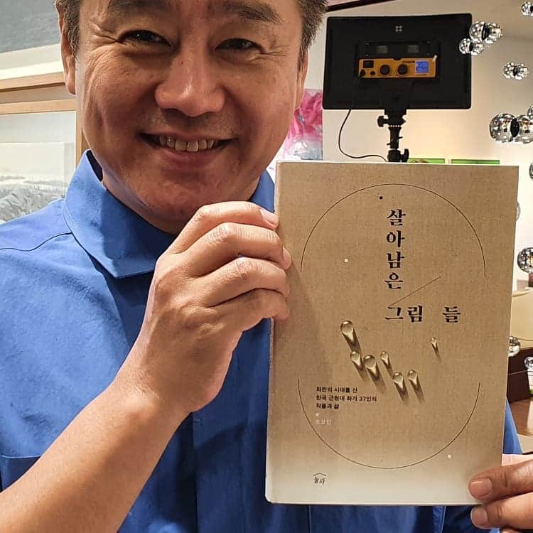 イ・グァンギさんのインスタグラム写真 - (イ・グァンギInstagram)「살아남은 그림 들!! 가치 있는 책 읽어 볼 책  책 않 읽는 내가 읽은 책!! .  오랫만에 좋은 미술 서적👍 우리가 서양미술가, 인상주의화가 그렇게 잘 알면서도 정작 우리 근대미술가를 너무 모르고  있었다,......  한국근대미술작가님의 스토리가 생생히 잘 담겨져 있네요 치열한 삶. 그리고 살아 남은 그림들.... 요즘 같은 시기에 젊은 작가들 뿐만 아니라 모두가 읽어 보면 좋은 책  #이광기 #스튜디오끼 #파주 #조상인#조선인 #미술을만나는가장좋은방법 #끼마켓#광끼채널구독필수」9月24日 18時14分 - lee_kwang_gi