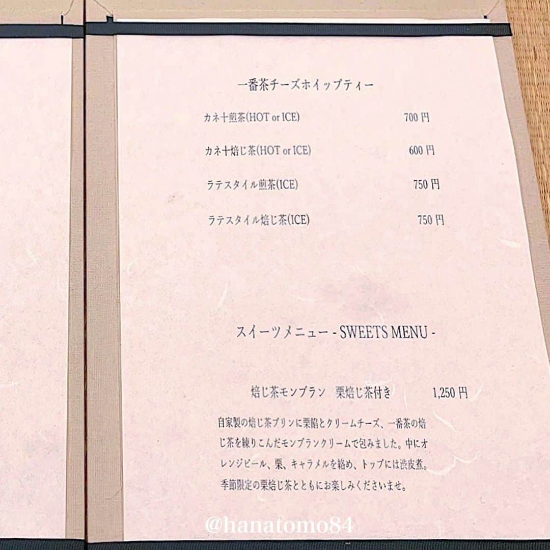 はなともさんのインスタグラム写真 - (はなともInstagram)「. . . 静岡県の老舗茶農園が手掛ける『カネ十農園 表参道』 . 煎茶や焙じ茶を使ったさまざまなメニューがラインナップされていますが、この時季オススメは「焙じ茶モンブラン 栗焙じ茶付き」(1,250円/12月末まで) . 自家製の焙じ茶プリンに こだわりのモンブランクリームを合わせた一品です。 . モンブランクリームには、栗餡とクリームチーズ さらに一番茶の焙じ茶を混ぜ合わせているそう。 . 注文を受けてから作るため、搾りたてのふんわりとした モンブランクリームを味わうことができます。 . また自家製の焙じ茶プリンは、弾力のある硬さが印象的。 卵を使用していないため焙じ茶の味と風味が強調され それらがしっかりと口の中に残るのも特徴です。 . 焙じ茶プリンには、刻んだ栗とオレンジピール、さらにキャラメルソースが掛かっており美味しさを一層引き立てています。 栗焙じ茶のスッキリとした味わいともベストマッチですよ！ . ほかにもオススメなのが「黄朽葉」(400円)。 . 銀杏の絨毯をイメージして作られた美しい練り切りです。 . スッキリとした煎茶と相性◎なので ぜひ一緒にオーダーしてみて！ . ————————————————— . 店名 : 『カネ十農園 表参道』 住所 : 東京都渋谷区神宮前4-1-22 . 表参道駅から徒歩約5分 . ————————————————— . #表参道スイーツ #東京カフェ #東京スイーツ #表参道カフェ #モンブラン #カネ十農園表参道 #はなとも表参道」9月24日 18時33分 - hanatomo84