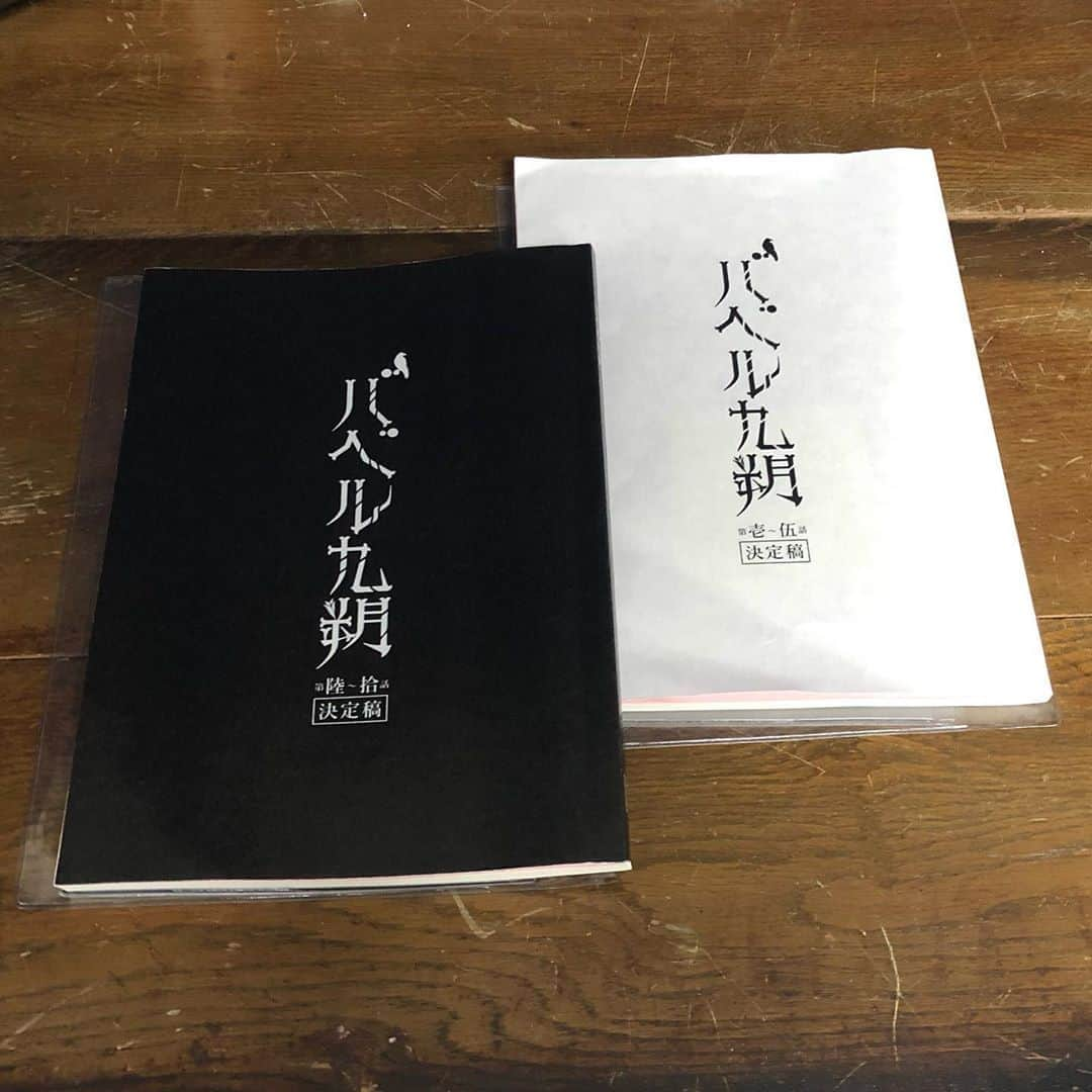 【公式】シンドラ「バベル九朔」さんのインスタグラム写真 - (【公式】シンドラ「バベル九朔」Instagram)「﻿ 今日もテナントさん大集合で﻿ 賑やかに撮影しています‼️﻿ ﻿ 白と黒、表と裏、理想と現実...﻿ ﻿ 「#バベル九朔」の世界の二面性を表した全10話分が2冊の台本に🙃﻿ ﻿ 季節の変わり目で寒くなってきましたね。﻿ 皆さんも体調崩さずに放送を楽しみに待っていてください☺️﻿ ﻿ #お昼はハンバーーグでした🤠」9月24日 18時30分 - babel_ntv