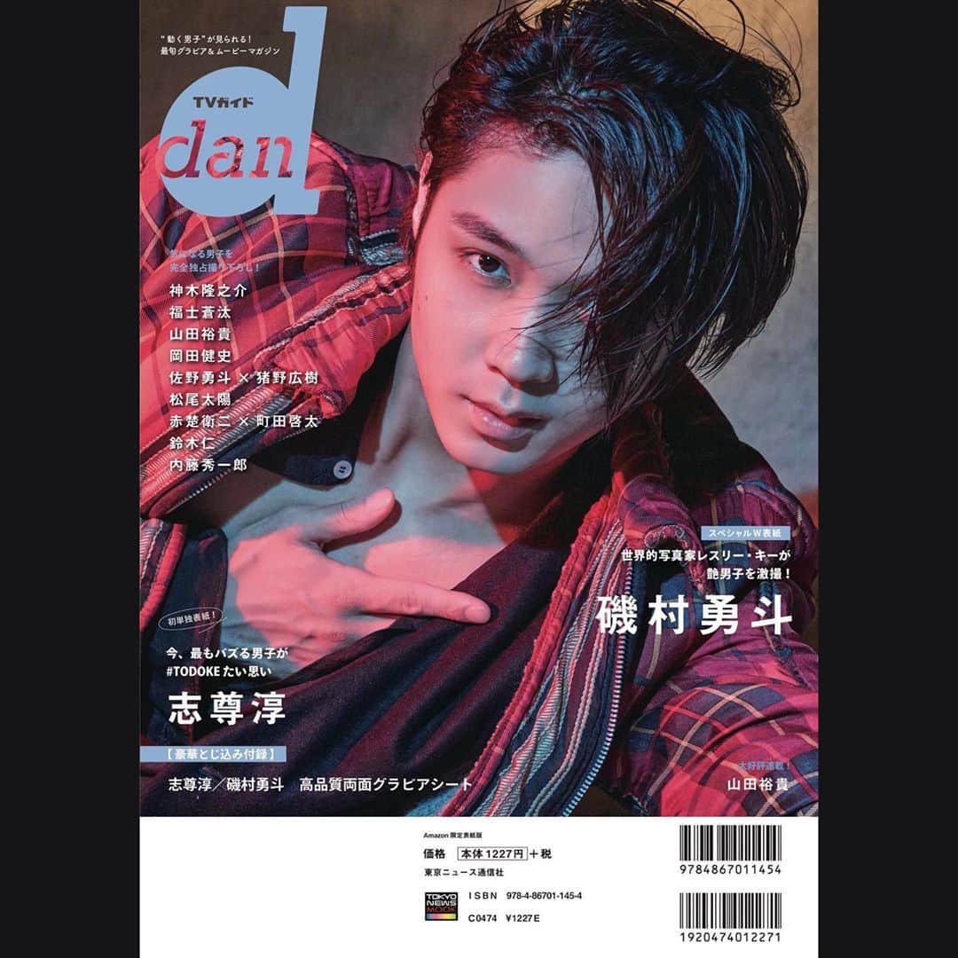 磯村勇斗のインスタグラム：「. 「TVガイドdan」  明日25日発売  Photo by #LeslieKee  #TVガイドdan」