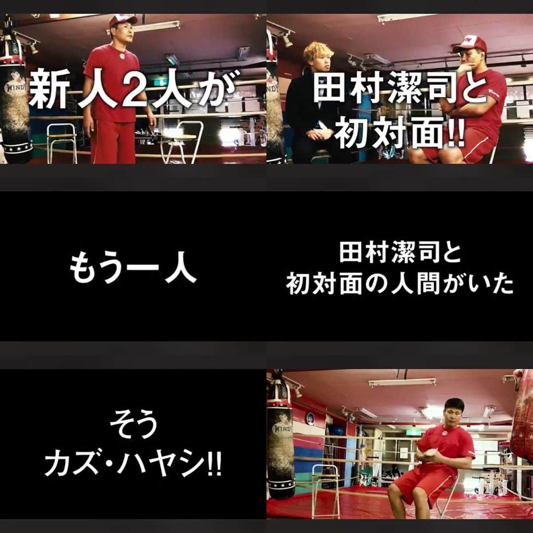 カズ・ハヤシのインスタグラム：「#田村潔司 さんとの初対面。#YouTube #GLEAT で検索 GLEAT #0  #10月15日 #19時 #開始」