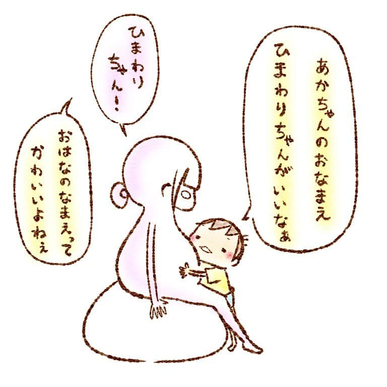 すずかのインスタグラム