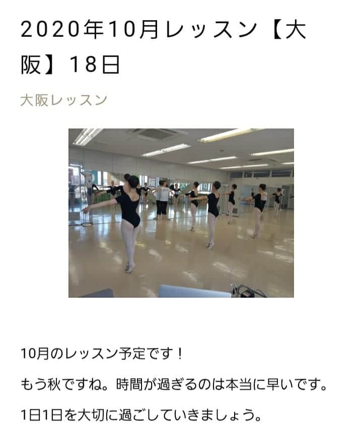 瞳ゆゆのインスタグラム：「10月のレッスン予定です！【18日】  もう秋ですね。時間が過ぎるのは本当に早いです。 1日1日を大切に過ごしていきましょう。 長所は目立つようにもっともっと研究を。短所はできるだけ目立たないようにレッスンと研究を重ねていきましょう。 本気で取り組むようになると、体も技術も1ヶ月で本当に変わります。  10月のレッスンもお待ちしています！初めましての方も、これから試験まで一緒に駆け抜けましょう！  10月もレッスンを中継します。前日にIDをお送りします。  #宝塚受験 #宝塚受験生 #グラントジェンヌ」