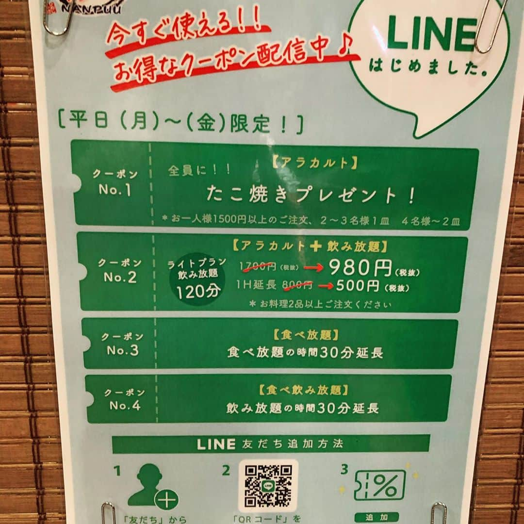 喃風 池袋サンシャイン60通り店のインスタグラム：「こんにちは😃  今日は超お得な飲み放題のご案内！！ 月〜金限定で2時間飲み放題がなんと980円！！ 1時間延長も500円とお得なので是非ご利用ください♪♪♪  今日も皆さまの美味しい笑顔に会えますように😋﻿ ﻿ 喃風　池袋駅前店﻿ https://nanpuu-ikebukuro-ekimae.com﻿ 03-5927-8433﻿ ﻿ ・・・・・・・・・・・・・・・・・・・・・・・・・・﻿ 弊社感染拡大対策はこちら﻿ https://nanpuu-ikebukuro-ekimae.com/archives/13343﻿ ・・・・・・・・・・・・・・・・・・・・・・・・・・﻿ ﻿ ・店内営業﻿ 16:00〜23:00 22:00(L.O) 月・火﻿ 16:00〜23:30 22:30(L.O)水・木・金・祝前日﻿ 11:00〜23:30  22:30(L.O) 土﻿ 11:00〜23:00 22:00(L.O)日・祝日﻿ ﻿ ﻿ ・テイクアウト、当店スタッフによるデリバリー﻿ 16:00〜21:00(最終受付)  月〜金﻿ 11:30 〜21:00(最終受付) 土・日・祝﻿ ﻿ ・出前館﻿ https://sp.demae-can.com/shop/menu/3054085﻿ ﻿ ・デリバリー範囲﻿ 池袋1~3丁目　池袋本町1丁目　南池袋1~4丁目﻿ 東池袋1~5丁目　上池袋1~3丁目　西池袋1~5丁目﻿ 目白1~4丁目　雑司ヶ谷1~3丁目　北大塚2~3丁目﻿ 南大塚3丁目﻿ ﻿ ⚠️3密対策﻿ ⚠️除菌徹底﻿ ⚠️スタッフの体調管理徹底﻿ ﻿ #池袋グルメ#池袋テイクアウト#おうちご飯#おうちごはん#池袋誕生日#池袋テイクアウト#池袋デリバリー#池袋ランチ#池袋グルメ#南池袋公園#南池袋公園ランチ#池袋デート#池袋サンシャイン#池袋もんじゃ#もんじゃ#池袋居酒屋#池袋喃風#喃風#どろ焼き#池袋ハース#食べ放題#池袋食べ放題#ファミリー#肉入れすぎ#お好み焼き#池袋ディナー#飲み放題 #子連れランチ#池袋お好み焼き#サンシャイン」