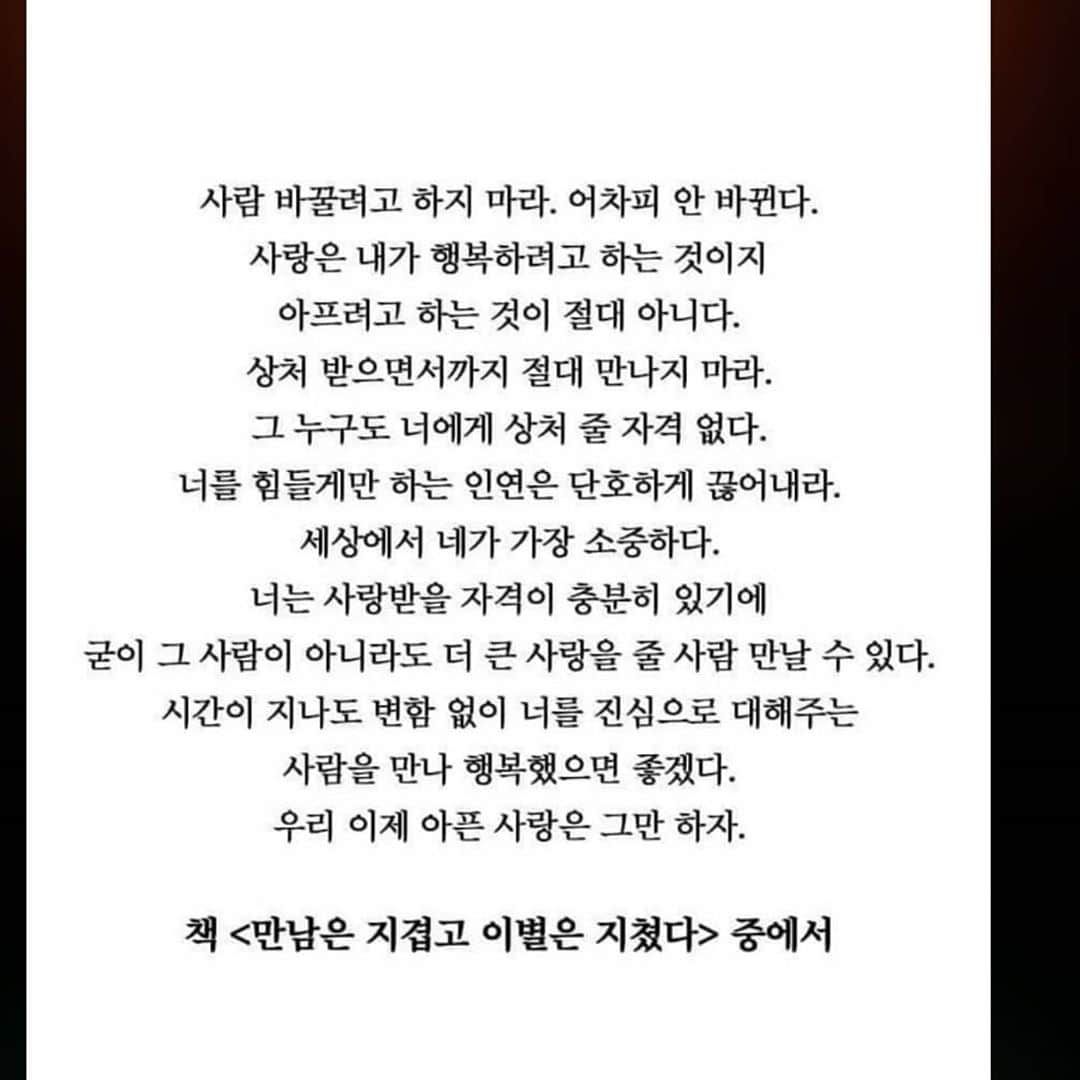 オ・ヒョンギョンのインスタグラム：「알면서도 참 힘든 감정...사랑... 저는 이번 생은 일을 사랑하고 제 지인들을 사랑하고 가족과 제 딸을 사랑하는것만으로도 바쁘네요..제 자신도 사랑 많이 해주려구요. 자기 개발을 통해 좀 더 의미있는 삶을 지향해 봅니다. 사랑아 미안~~사랑의 감정은 다음 생애에 예쁘고 듬직한 모습으로 완벽한 사랑으로 다시 와주겠니?이번생은 안되겠다.내가 좀 바뻐요.~~ 우리 가족 사랑하는일이 참 행복 합니다~」