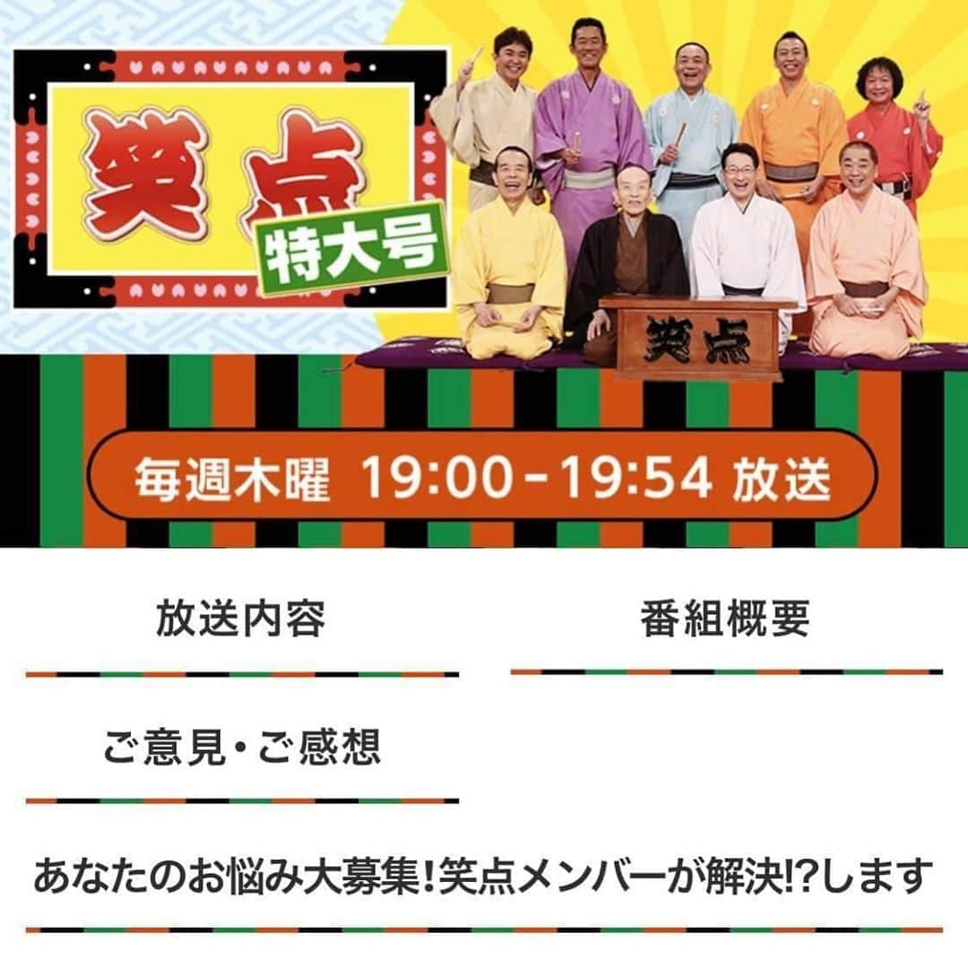 林家あずみさんのインスタグラム写真 - (林家あずみInstagram)「本日BS笑点特大号9月24日の19時から19時54分の放送で、過去に出演させていただきました女流大喜利の傑作選が流れます😃✌️✌️  私も女流大喜利は第1回から全て出させていただいておりますので映っているかと思います✌️😆どうか観て下さいませ😆🙏🙏  #BS笑点特大号 #9月24日 #女流大喜利 #林家あずみ」9月24日 11時17分 - kurohime424