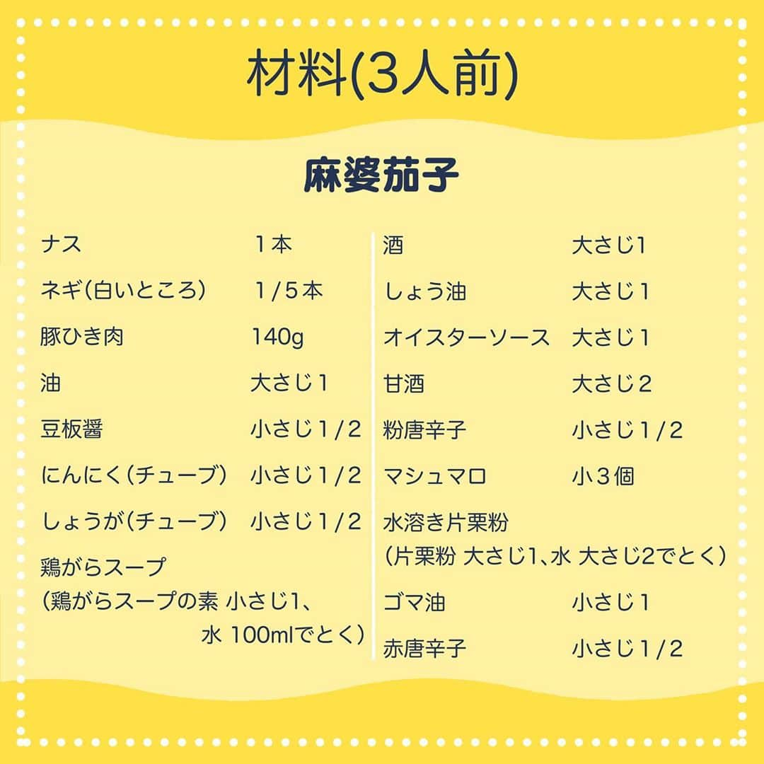 日本テレビ「ヒルナンデス！」さんのインスタグラム写真 - (日本テレビ「ヒルナンデス！」Instagram)「９月２４日（木）放送 ヒルナンデス！「サイコロ🎲レストラン」 テーマは「食欲の秋🍁ご飯がすすむ料理」 是非作ってみてください✨  🎲中華🎲 別府ともひこさんのレシピ  ©︎日本テレビ  ＃ヒルナンデス ＃サイコロ ＃別府ともひこ ＃エイトブリッジ ＃中華 ＃１人前予算３００円」9月24日 11時20分 - hirunandesu_ntv_official