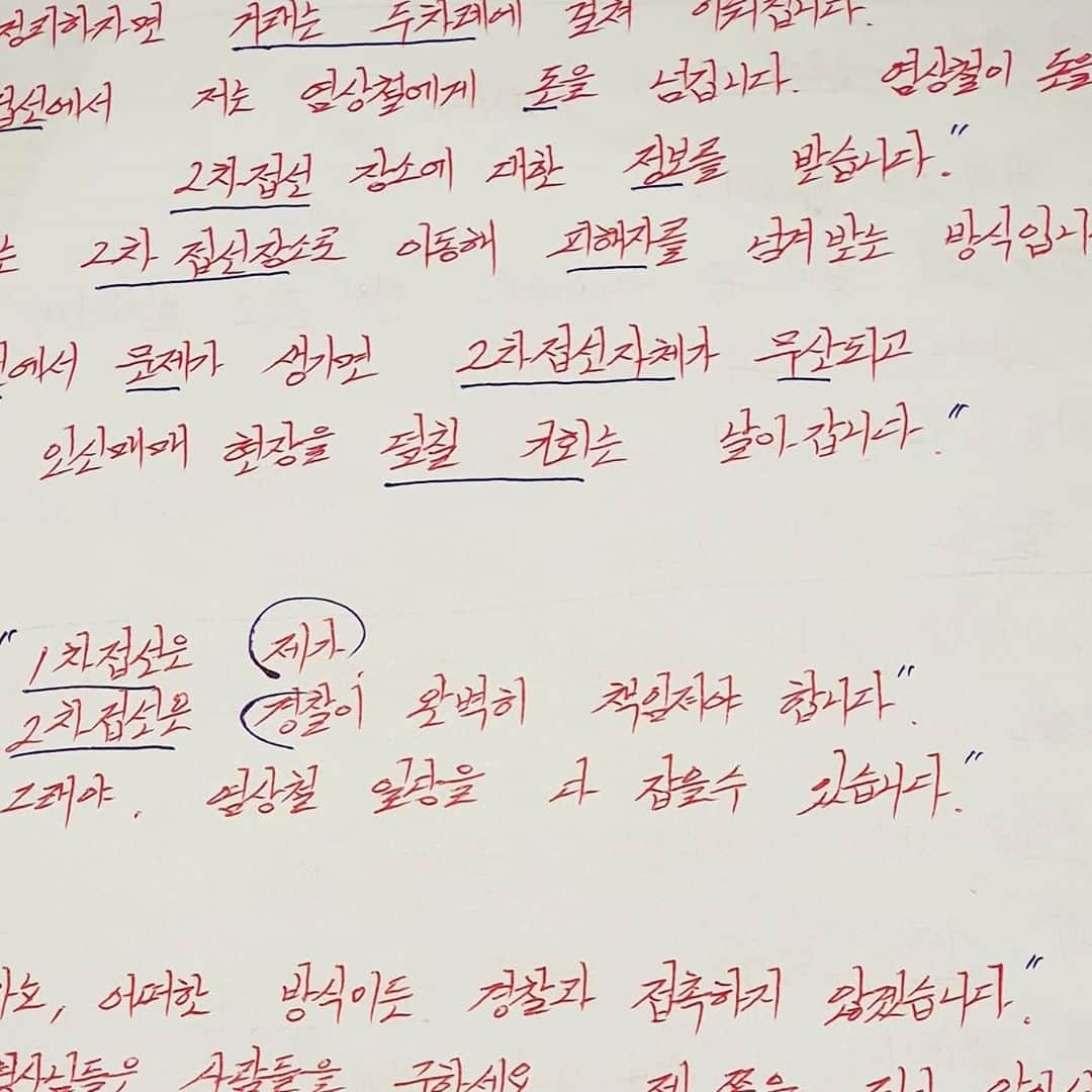 イ・ジュンギさんのインスタグラム写真 - (イ・ジュンギInstagram)「추억의 암기노트를 접으며 ... 정말 과분한 사랑을 받아서 영광이었습니다. 쉽지않은 나날들에 어려운 과제들을 매일같이 풀어가며 함께 웃으며 하루하루 성취해나갔던 나날들이 떠오릅니다. 너무나 많은 분들이 함께해주셨고 너무 좋은 추억들을 함께 만들게되어 기쁘고 한편으로는 가족처럼 함께 뛰놀던 그들과 헤어짐에 그리고 우리 작품을 함께 해주신 모든 분들과 다음인연을 기약함에 아쉽고 헛헛하고 먹먹합니다.  내가 잘했던가 잘한건가 반성도되고 궁금하기도합니다 다음에 더 나은 배우 이준기 인간 이준기가 되어가기를 바라며... 국내 그리고 해외의 수많은 악의꽃 시청자 매니아 팬여러분들의 사랑에 진심으로 감사의 인사 전합니다 두서없이 긴 감사인사라 다국적 언어가 불가능함을 이해해주세요 ㅎㅎㅎ여러분의 열정이 있었기에 악의꽃이란 드라마가 만개할수있었습니다.  진실된 사랑의 꽃으로 더 만개하길... 사랑합니다. 건강하세요💖 🌹💌 p.s 스토리에 우리스태프들 이름들 꼭 한번씩 봐주세요 상황이 이런지라 따스한 인사한번 제대로 못하고 헤어진 분들도 참 많아 안타깝고 아쉽고..」9月24日 11時34分 - actor_jg