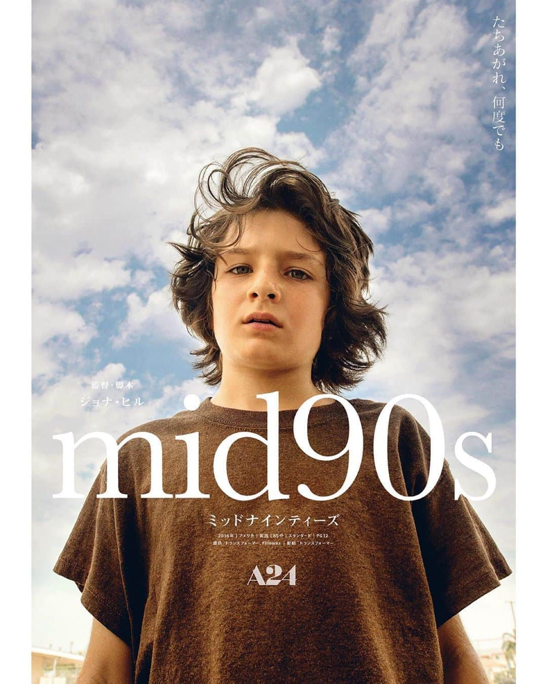 UPLINK film distributionさんのインスタグラム写真 - (UPLINK film distributionInstagram)「『#mid90s #ミッドナインティーズ』#アップリンク吉祥寺 にて、10月2日（金）より上映🛹🛹🛹 ・・・ ジョナ・ヒル、監督デビュー作！『ミッド・サマー』『レディ・バード』のA24が贈る、90年代への愛と夢が詰まった青春映画のマスターピース。 1990年代半ばのロサンゼルス。13歳のスティーヴィーは兄のイアン、母のダブニーと暮らしている。小柄なスティーヴィーは力の強い兄に全く歯が立たず、早く大きくなって彼を見返してやりたいと願っていた。そんなある日、街のスケートボード・ショップを訪れたスティーヴィーは、店に出入りする少年たちと知り合う。 ・・・ 監督・脚本：#ジョナヒル 出演：#サニースリッチ、#キャサリンウォーターストン、#ルーカスヘッジズ、#ナケルスミス」9月24日 11時48分 - uplink_film