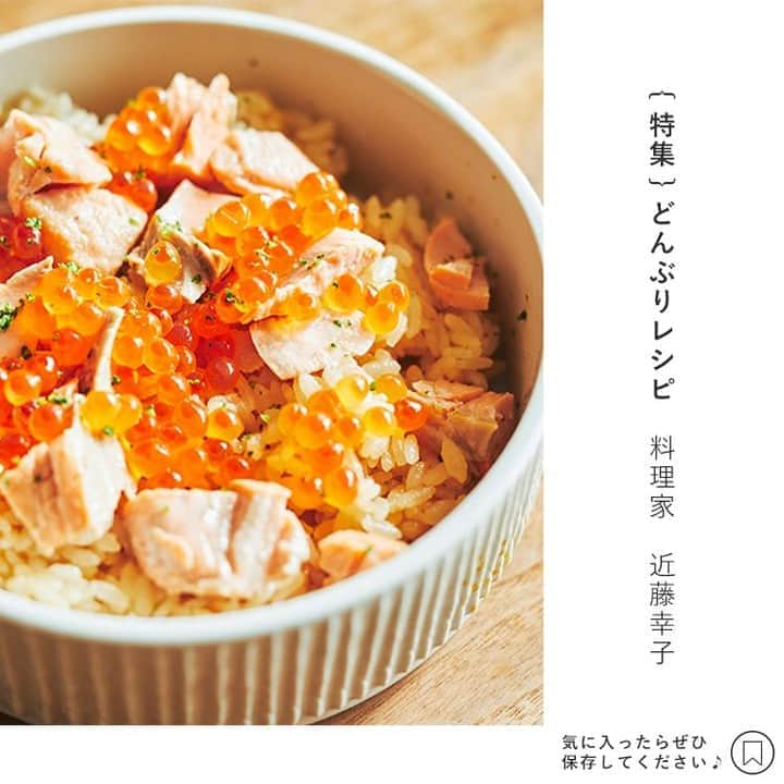 キナリノさんのインスタグラム写真 - (キナリノInstagram)「. 鮭をたっぷり味わう『はらこ飯』 . ─────────────────── ＼ レシピ動画は、キナリノアプリで公開中 ／ 過去にご紹介した動画も、まとめてご覧いただけます。 気に入ったレシピは保存して、毎日のお料理に活用してくださいね◎ ─────────────────── . 宮城県の郷土料理「はらこ飯」。鮭の切り身といくら、両方のおいしさをギュッと閉じ込めた炊き込みご飯は、食欲の秋にぴったりな一品です。煮汁でご飯を炊くことでうま味アップ！お好みで青ゆずの皮を散らして召し上がれ。 . この動画の2枚目に材料と工程を記載しています。 アプリでは動画の一時停止が可能です。作るときのポイント、おすすめのアレンジ方法もアプリでのみご覧いただけます。 . レシピ / 調理：近藤幸子（@oishisyumatsu） 撮影：yansuKIM（@yansukim） . ぜひ「 #キナリノ 」のハッシュタグを付けて投稿してくださいね＊ . #キナリノレシピ帖 #はらこ飯 #郷土料理 #旬レシピ #丼 #今日のご飯 #献立 #おうちごはん #時短 #手作りごはん #キッチングラム #節約レシピ #レシピ動画 #丁寧な暮らし #暮らし #instafood .」9月24日 12時00分 - kinarino_official