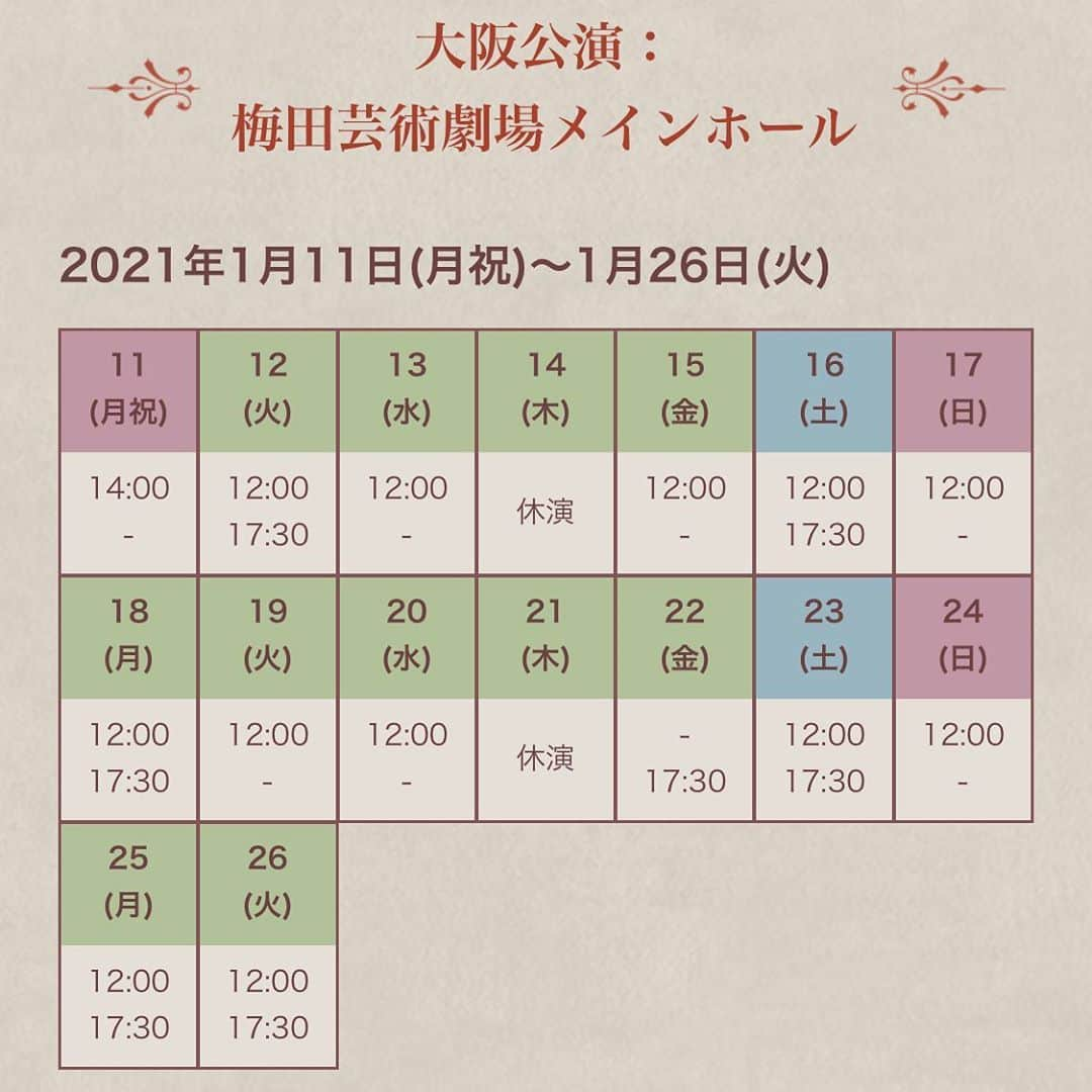 姫歌ひな乃さんのインスタグラム写真 - (姫歌ひな乃Instagram)「来年1月から#ポーの一族　に出演させて頂きます。 . 花組がやっていた作品に出演できて、、 . 明日海さんとまた共演出来て、、 . 本当に嬉しいです！✨ . . 是非みに来てください！！ . .」9月24日 13時07分 - hitomi_tomashino