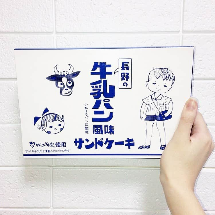 皆藤悠柚さんのインスタグラム写真 - (皆藤悠柚Instagram)「親がお土産で買ってきてくれたの🥺💜 ・ ずっと長野県の牛乳パンが食べたかったんだけど、丁度お休みだったみたいで💦 変わりに牛乳パン風味のサンドケーキを買ってきてくれました！！！！ ・ 本当に嬉しい…😳🙏 ・ #牛乳パン #牛乳パン風味サンドケーキ #長野県 #お土産 #名物 #美味しい #幸せ」9月24日 19時12分 - yuuyu_114