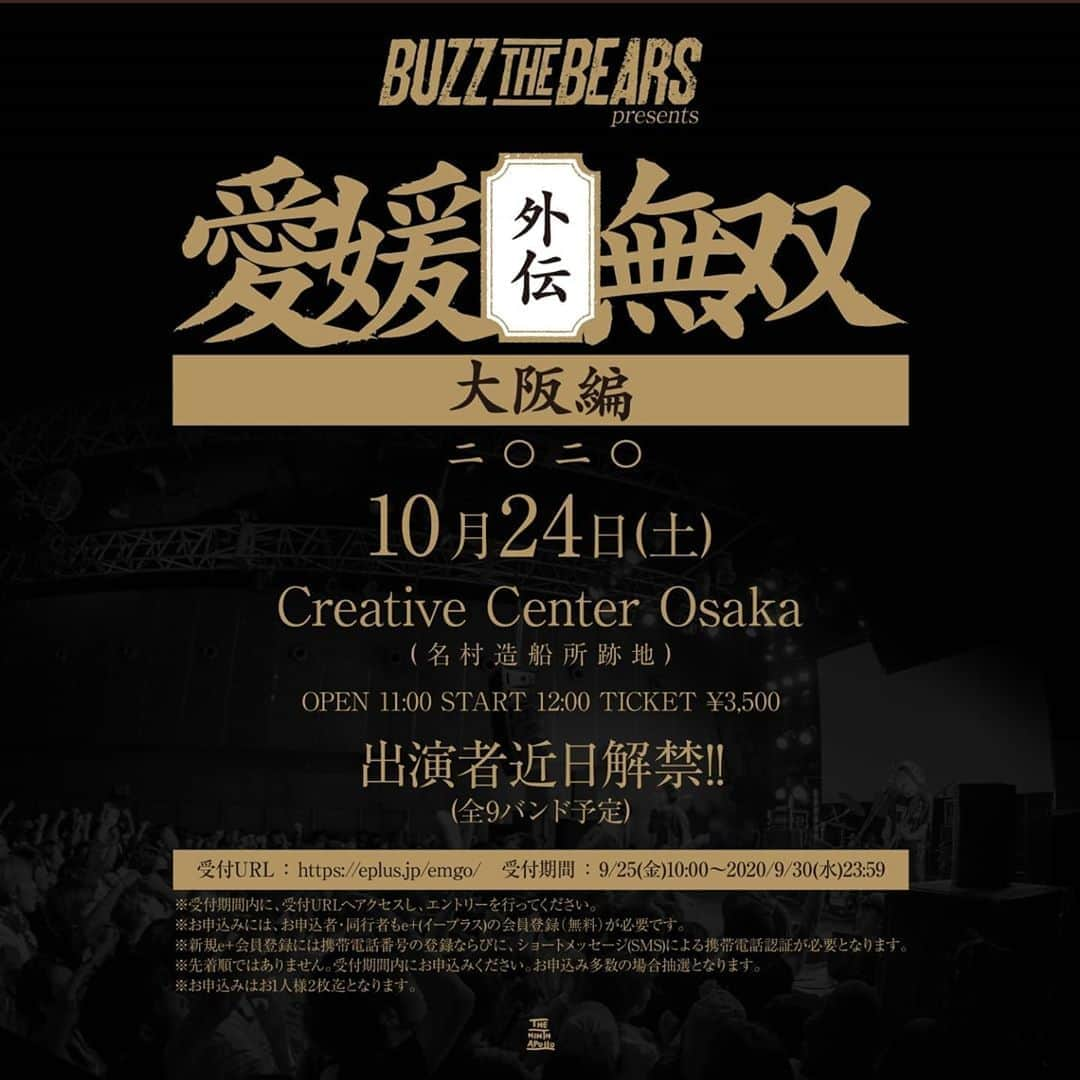 サトシさんのインスタグラム写真 - (サトシInstagram)「1日1日スタ573日目。  BUZZ THE BEARS pre 「愛媛無双外伝 大阪編 2020」開催!!  2020.10.24.sat Creative Center Osaka(名村造船所跡地)  OP 11:00 ST 12:00 ADV ¥3,500  出演者近日解禁!! (全9バンド予定)  抽選先行受付 受付URL：https://t.co/dyt1plGZwa 受付期間：9/25(金)10:00～2020/9/30(水)23:59 https://t.co/L5HshhEvcB  大阪でも愛媛魂！  #サトスタ #愛媛無双 #大阪無双 #コロナのばかやろー」9月24日 13時48分 - satoshi_honwaka