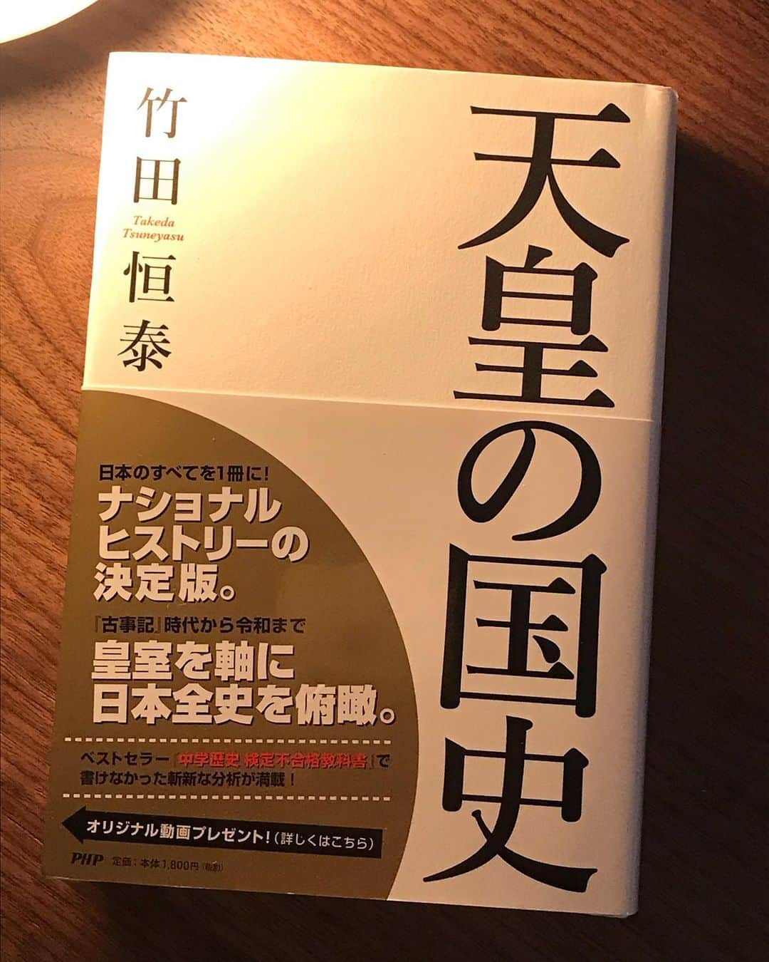 丸田佳奈さんのインスタグラム写真 - (丸田佳奈Instagram)「キャンプで好きなこと。  BBQ後の炭の燃え残りの火を見ながら、 夜遅くまでボーッとしたり、 読書したり。  今回のお供はこちらの本でした。 まだ読んでる途中ですが、 今まで自分で勉強していて、よくわかりにくかった古事記が、わかりやすい！  #グランピング #キャンプ #夏休み #自然 #のんびり #読書 #天皇の国史 #php研究所  #竹田恒泰　先生著」9月24日 13時51分 - kanamaruta