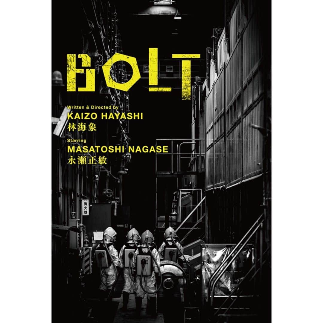 月船さららさんのインスタグラム写真 - (月船さららInstagram)「‪12月11日よりこちらの映画「BOLT」が公開✨‬ ‪カッコいいメンバーの中、紅一点で出させていただいております☺️  林海象監督の7年ぶりの新作映画。 主演は、永瀬正敏さん。 ‬ ‪http://g-film.net/bolt/‬」9月24日 14時26分 - sarara_tsukifune