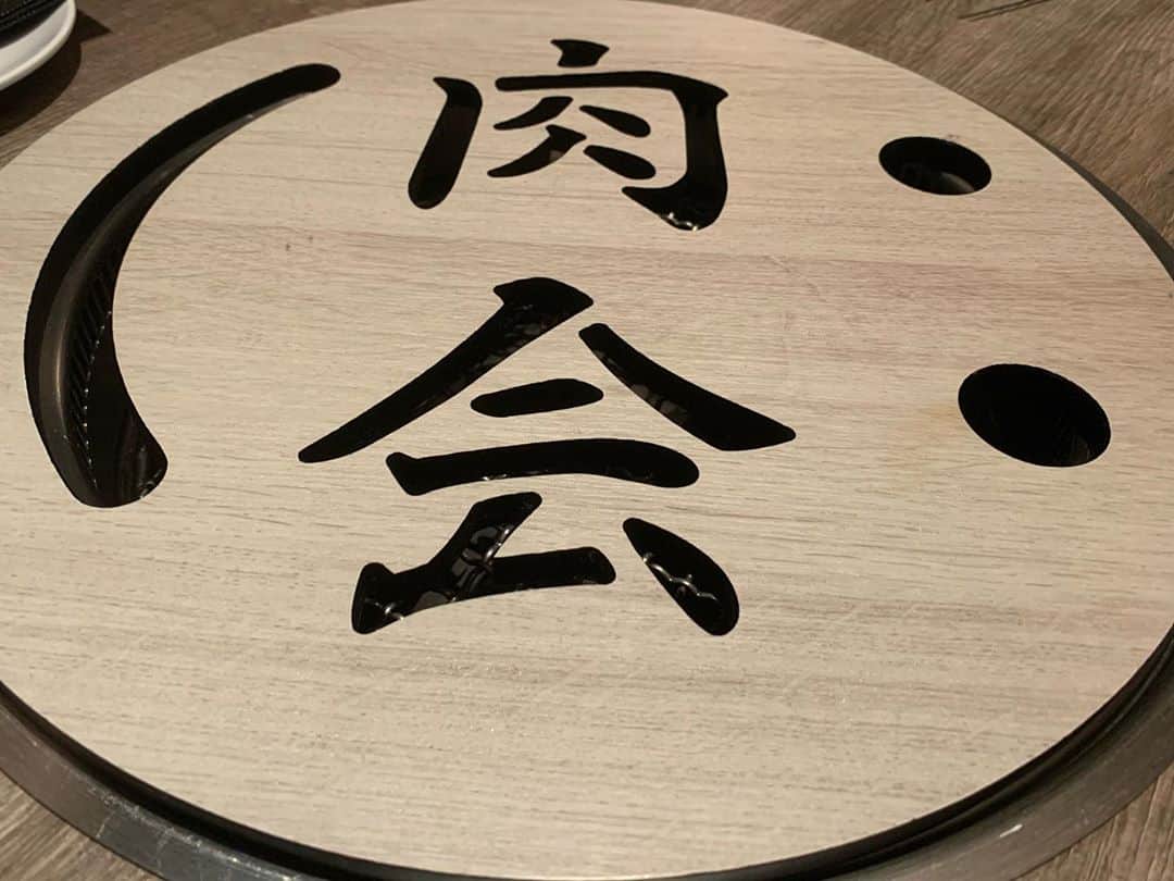 忍成修吾のインスタグラム：「念願の『肉会』に参加させて頂きました‼️ 有り難や~♪ いつも素敵な楽しい皆さんとご一緒させて頂き感謝感謝です☺️ 全部載せきれないほどのメニューで全てに舌鼓で大満足でした‼️ 有難う御座いましたm(_ _)m」