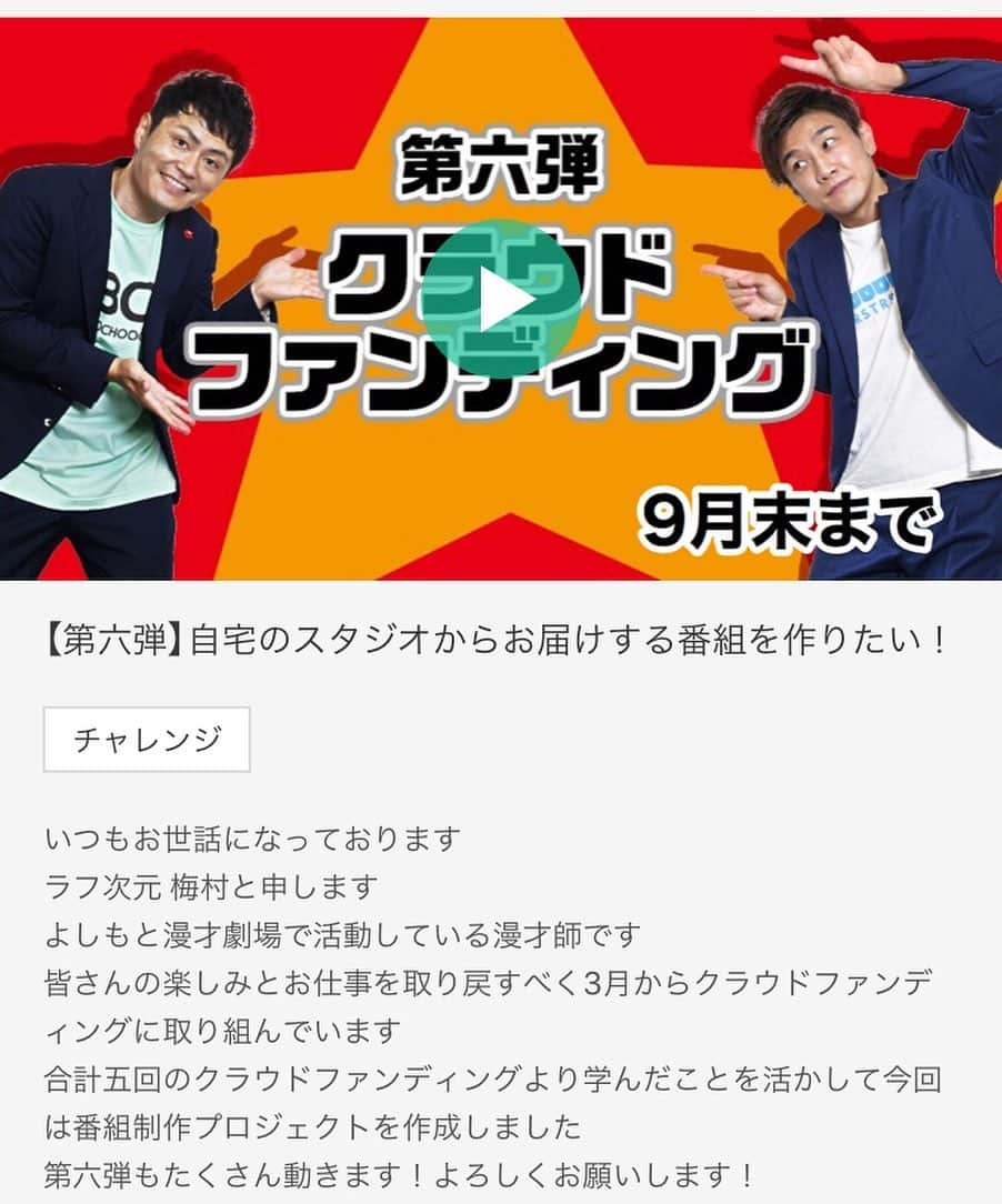 空道太朗のインスタグラム：「. クラウドファンディング第6弾始まりました！！！ 今回、新たな企画、試みに挑戦しております！ 是非よろしくお願いします！ #大興奮企画 #シルクハット #クラウドファンディング #ラフ次元」