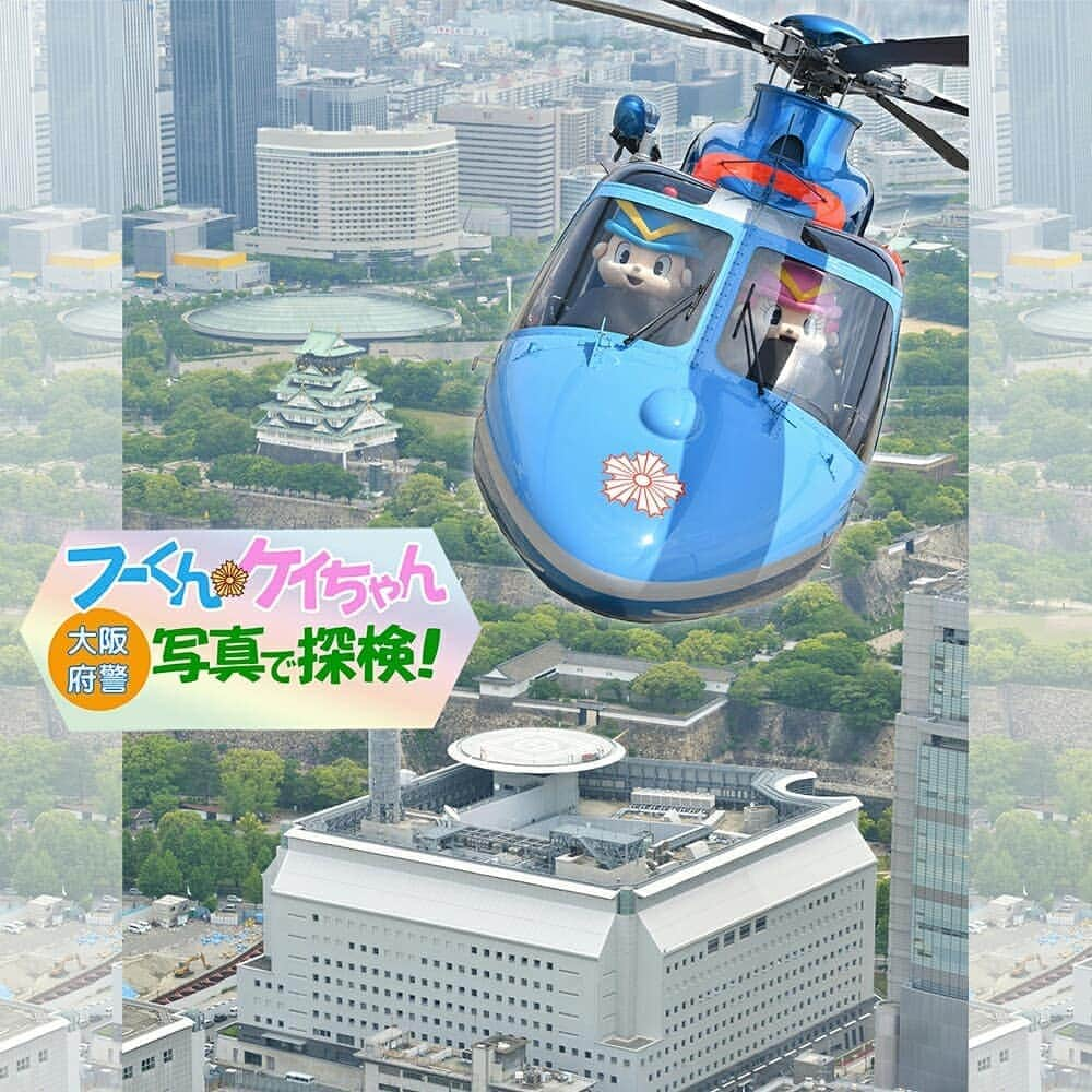 大阪府警察のインスタグラム