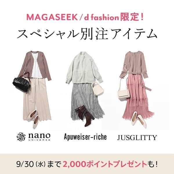MAGASEEK(マガシーク) のインスタグラム