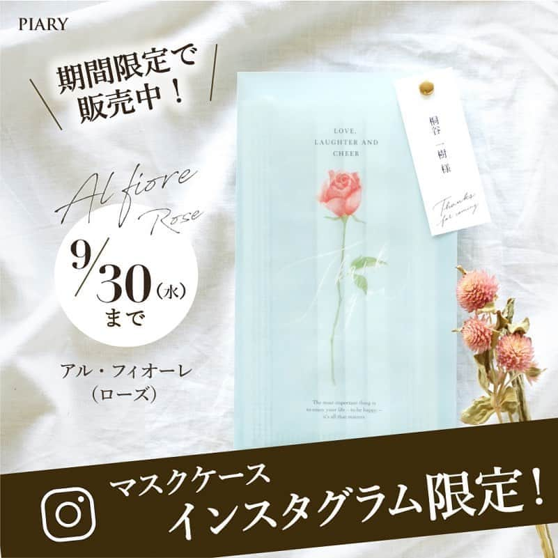 PIARYのインスタグラム