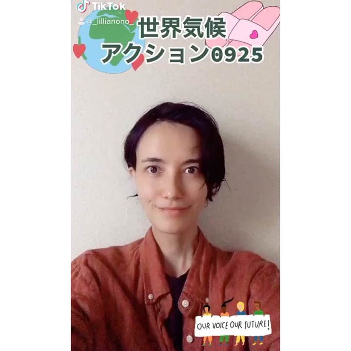 小野りりあんのインスタグラム：「全国73箇所にまで増えた❣️  あとは、みんなが集まるだけ。コロナにはくれぐれも気をつけて、プラカードと靴をもって参加だ❣️  詳しくは、プロフィールリンクに行ってね🚶‍♀️ 🌏市民にしか世界を変える力はないから みんなでアクション、ワクワクじゃー🌏💕 #シューズアクション　#気候危機に特効薬なし #世界気候アクション0925 #fightclimateinjustice」