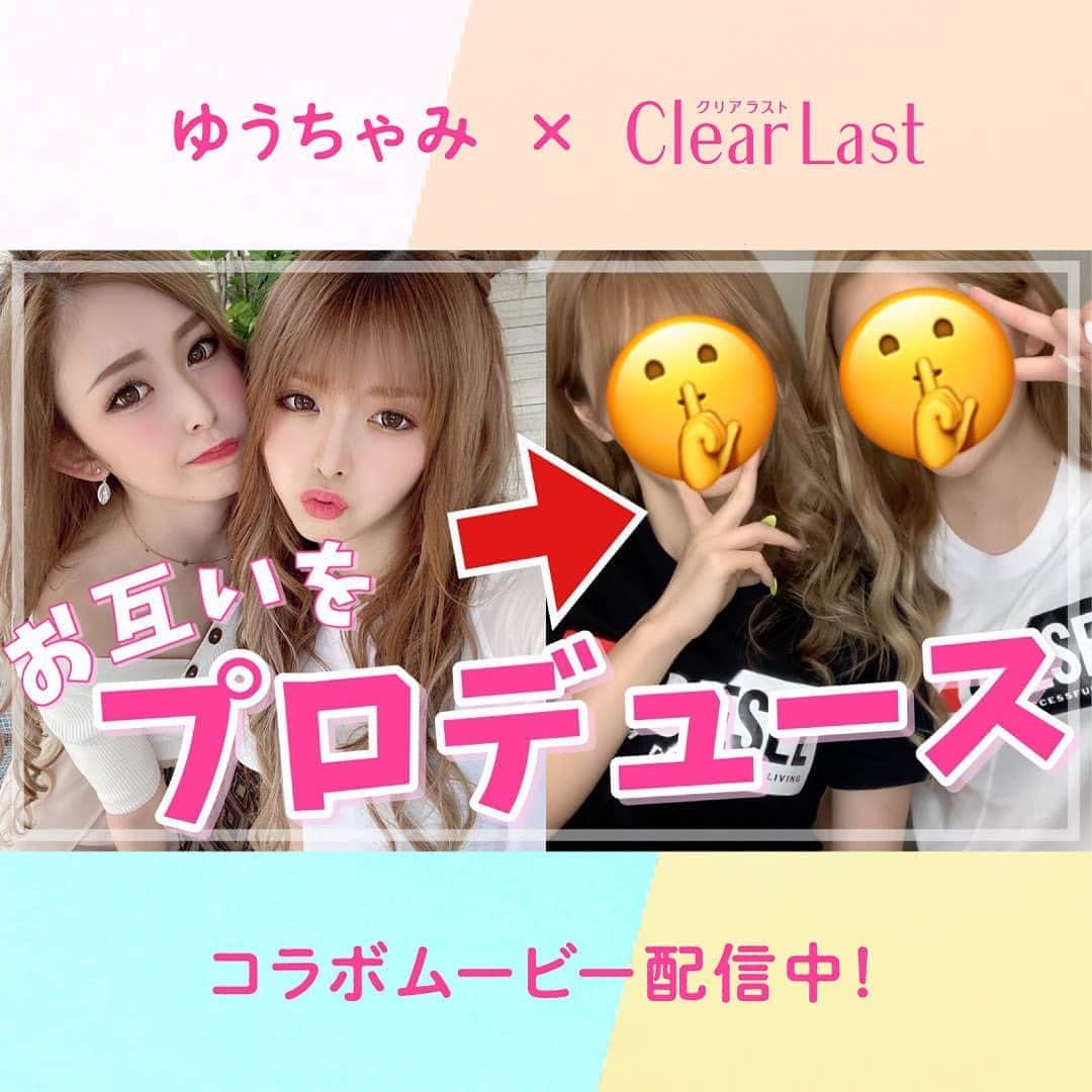 のインスタグラム：「💓ゆうちゃみ×Clearlastコラボムービー配信開始💓﻿ ﻿ ﻿ 関西ギャルモデルの“ゆうちゃみ”こと「古川優奈」ちゃんが、﻿ 妹のゆいちゃんと一緒に「クリアラスト」を使用して お互いをプロデュースしてみたよ～っ💗﻿ ﻿ 関西弁でしゃべくり倒すふたりのムービーは、﻿ 楽しさ面白さかわいさ満点💯﻿ ﻿ ベースメイクシリーズ「クリアラスト」のリキッドとパウダー、﻿ 2タイプそれぞれのこだわりポイントや魅力も﻿ たくさん詰まってますっ🥰﻿ ﻿ ﻿ ▼ゆうちゃみ公式YouTubeチャンネルで配信中‼️﻿ https://youtu.be/PsgI7B473cQ﻿ （プロフィール欄のハイライトからもチェックできるよ🙌🏻）﻿ ﻿ ﻿ ＜関西ギャルモデル“ゆうちゃみ”ちゃんとは？＞﻿ ﻿ 雑誌「egg」の専属モデルを務める、﻿ 現在注目度MAXの女の子⭐﻿ あざとかわいいルックスとスタイル、﻿ そして持ち前の関西弁しゃべくりスタイルが人気で、﻿ TikTokで爆発的にバズり有名になりました☝﻿  自身のYOUTUBEチャンネルでは、美容系を中心に幅広いコンテンツを展開中～！﻿ ﻿ @chamitan_0908 ﻿ ﻿ ﻿ ＜2タイプの“クリアラスト”をご紹介🎶＞﻿ ﻿ 発売から15年以上愛され続けるベースメイクシリーズ「クリアラスト」💗﻿ ファンデいらずのカバー力が大人気の「フェイスパウダー　ハイカバー」シリーズに加えて、﻿ 2020年8月に新しく「ハイカバーリキッド」が仲間入り～👀﻿ ﻿ 動画内では、ゆうちゃみが「ハイカバーリキッド」、﻿ 妹のゆいちゃんが「フェイスパウダー　ハイカバー」を使用し、﻿ それぞれの使用感の違いや完成した肌イメージなどを﻿ 解説してくれてますっ♪﻿ ﻿ ﻿ 元気とかわいさMAXのゆうちゃみ姉妹に﻿ パワー💪🏻をもらいながら﻿ クリアラストの魅力やポイントを、﻿ 楽しみながらチェックしてみてくださいねっ💗﻿ ﻿ ﻿ #bcl #bclコスメラボ #cosmetics #新商品 #新作 #コスメ購入品 #クリアラスト #ハイカバーリキッド #ハイカバーパウダー #オールインワン #マスクメイク #メイク崩れ #ハイカバー #フェイスパウダー #リキッドファンデーション #ゆうちゃみ #古川優奈 #egg #ギャル #ギャルモデル #youtuber #コラボ #動画 #専属モデル #あざとかわいい #関西 #方言女子」