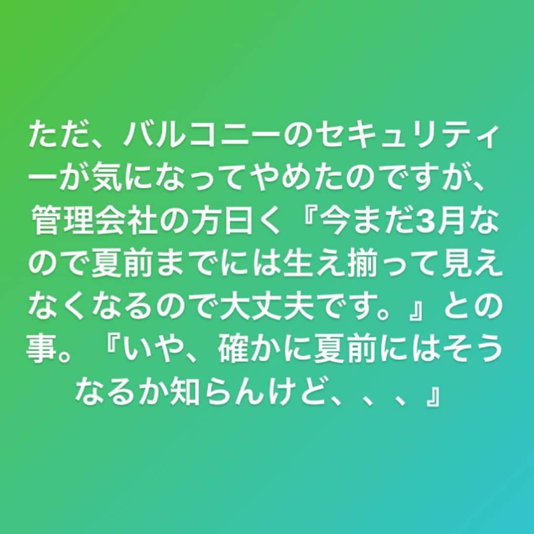 河井ゆずるさんのインスタグラム写真 - (河井ゆずるInstagram)「明日9月25日19時からアインシュタインのYouTube生配信をしますので、良かったら観て下さい😘 何でも結構ですのでコメントもお待ちしております☺️  東京で部屋探しをしてて、今住んでる部屋と最終まで悩んだ物件です。 お部屋もバルコニーも本当に素敵だったのですが、僕にはまだ少し早かったのかも知れません。  今日でホテル療養最終日です。 ホテルの関係者の皆さん、ホテルに常駐して下さってる医療従事者の皆さんには本当に感謝しかないです。 もうお世話になる事がないよう、明日からまた健康管理しながら頑張ります。 皆さんも体調にはお気をつけください☺️✨」9月24日 17時19分 - kawaiyuzuru