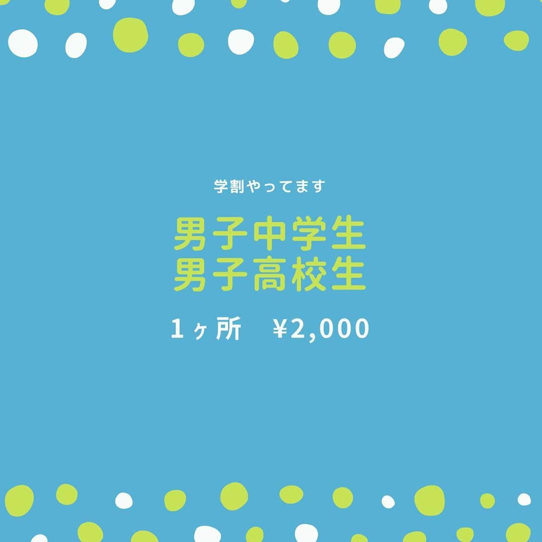 脱毛サロンNINAのインスタグラム：「最近男子学生さんのお客様増えてます！ 学割がありますので、男子中学生から大学生の方は1ヶ所2千円で脱毛出来ます✨ (大人の方は4千円です👱‍♂️)  ※土曜日は混み合いますので1ヶ月前からのご予約をお勧めします🙇‍♀️  #ワキ脱毛 #ヒゲ脱毛 #メンズ脱毛 #男性脱毛#脱毛#全身脱毛#高速脱毛#スピード脱毛#痛くない脱毛#荒尾#大牟田#玉名#都度払い#小学生脱毛#中学生脱毛#学割#バイマッハ#ブライダル脱毛#むくみ #セルフホワイトニング #セルフホワイトニング始めました #大牟田 #荒尾 #玉名 #歯のホワイトニング #福岡ホワイトニング #熊本ホワイトニング #ホワイトニング#ブライダル」