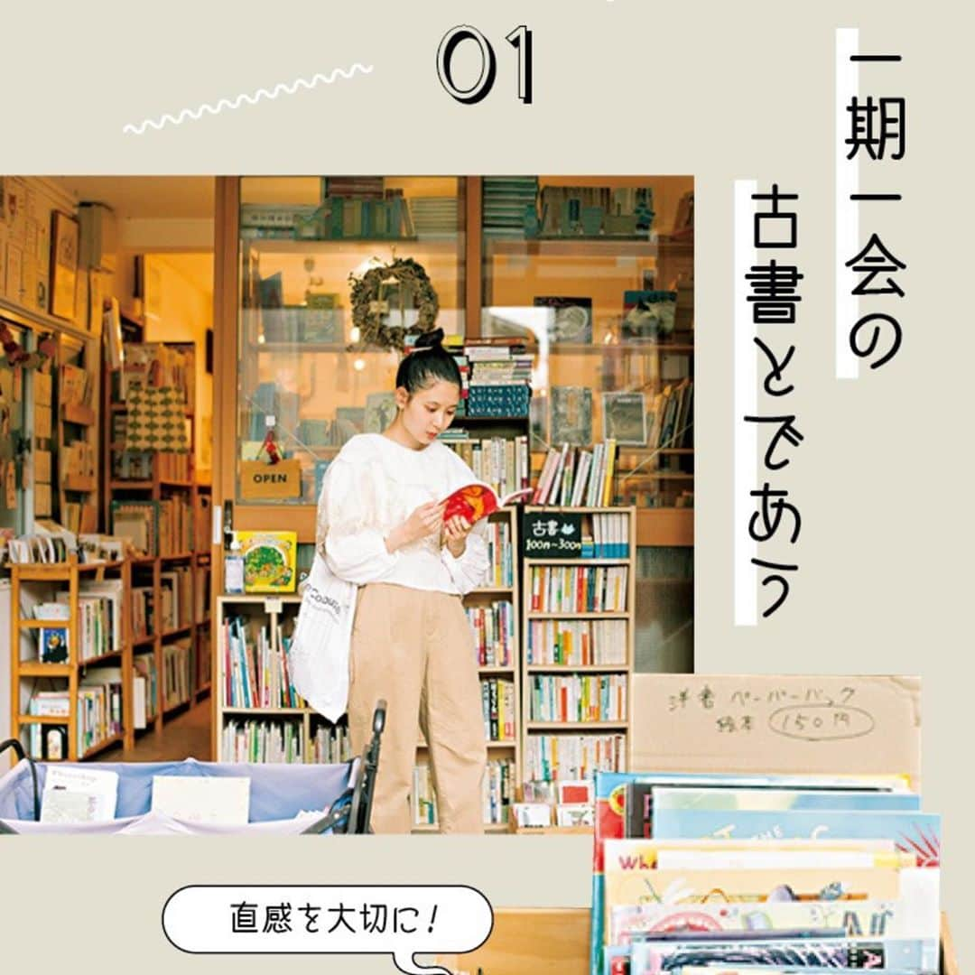 前田エマさんのインスタグラム写真 - (前田エマInstagram)「先月号のminaで　@mina.magazine  谷中のユニークな本屋さんを巡った様子がminaのLINEマガジンで公開されています。 是非minaとLINEで友達になってご覧ください！  ストーリーにURL載せてます📚」9月24日 19時34分 - emma_maeda