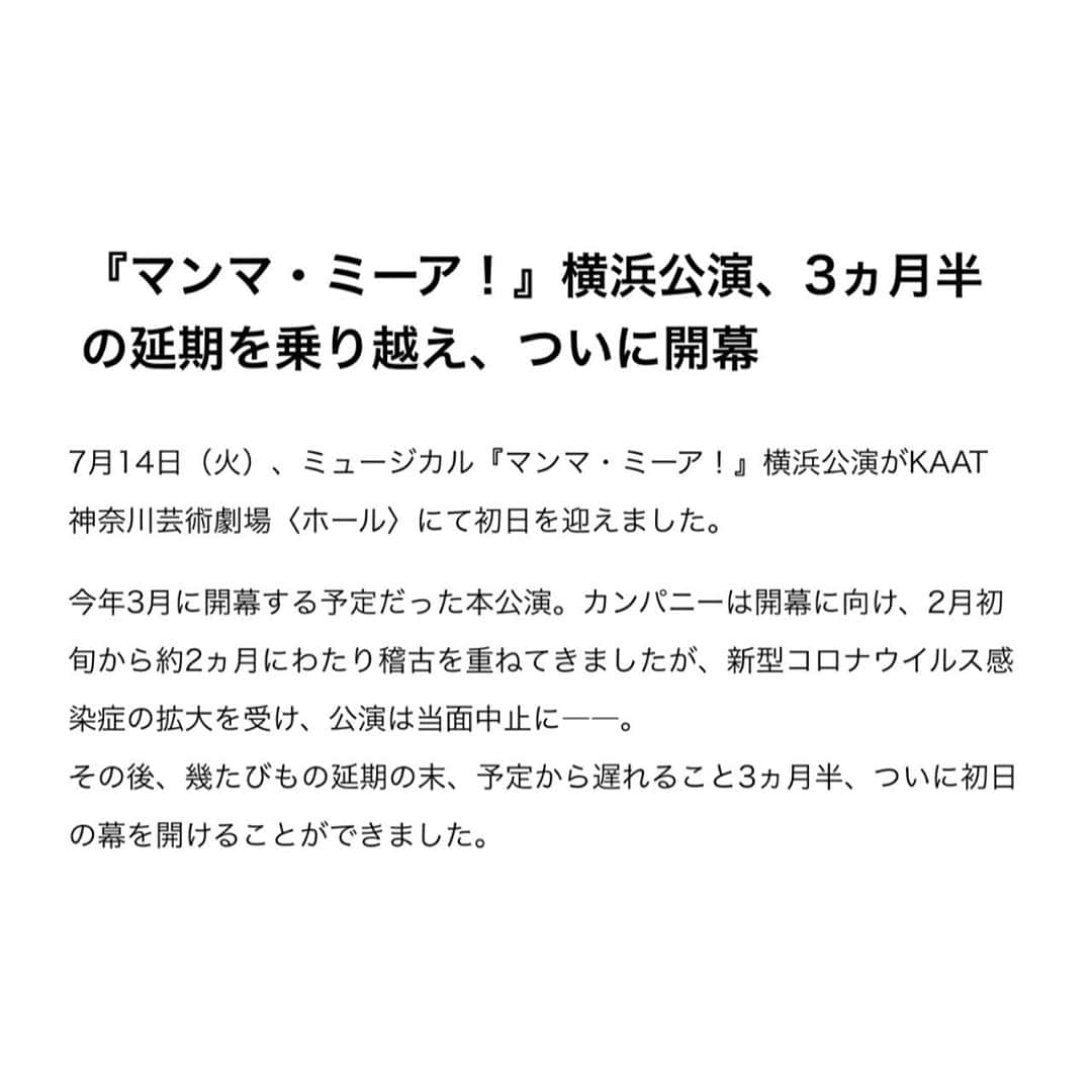 林愛夏さんのインスタグラム写真 - (林愛夏Instagram)「7月に出演させていただいた﻿ 劇団四季「マンマ・ミーア ！」﻿ 現在は福岡公演に向けて動いているようです✨﻿ 九州方面の皆さん、ぜひ足をお運びください！﻿ ﻿ 四季で再デビューさせて頂いた大切な作品﻿ 劇団四季公式サイトでこれまでアップされた記事を﻿ 時系列でまとめてみました﻿ コツコツ積み重ねた日々を見ていただけたら嬉しいです﻿ ﻿ P.S﻿ 実はたまたま開幕した7月14日が初舞台であり劇団の創立記念日であり誕生日でもありミラクルデーでした﻿ 終演後には劇団の皆さんから﻿ サプライズでひまわりのお花をいただきました﻿ 四季の伝統や皆さんの人柄に感動したと同時に﻿ 本当に生きてて、仕事を続けて来て良かったと﻿ 心の底から思いました。﻿ また皆さんとご一緒できる日を目指して精進します。﻿ ﻿ #劇団四季﻿ #マンマミーア ﻿ #ミュージカル」9月24日 19時40分 - baby_manatsu