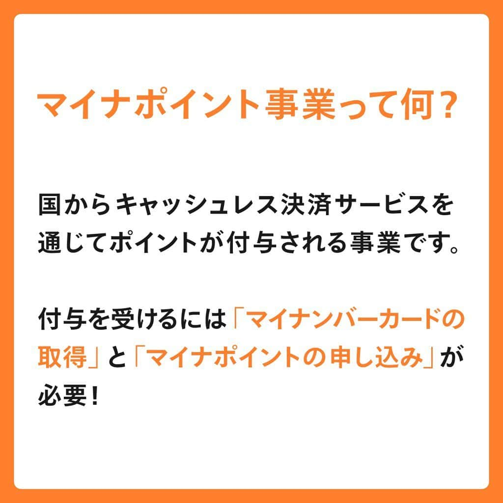 mercari_jpさんのインスタグラム写真 - (mercari_jpInstagram)「＼もう申請した🤔？／﻿ マイナポイント申請は9月中がおトク✨﻿ ﻿ ﻿ ★マイナポイント事業って何？﻿ 国からキャッシュレス決済サービスを通じてポイントが付与される事業です。﻿ 付与を受けるには「マイナンバーカードの取得」と「マイナポイントの申し込み」が必要！﻿ ﻿ ﻿ ★どのくらいポイントがもらえるの？﻿ 国からは5,000円相当のポイントが付与されます！さらに、キャッシュレス決済サービスによっては独自のキャンペーンがあります♪﻿ ﻿ ﻿ ★スケジュールは？﻿ <ポイント付与期間>﻿ 2020/09/01(火) ~ 2021/03/31(水) ﻿ <マイナポイント申し込み期間>﻿ 2020/07/01(水) ~ 2021/03/31(水) ﻿ ﻿ ﻿ ★メルペイの独自キャンペーン①﻿ ［本人確認済の方限定］﻿ マイナポイント申し込み後、メルカリ購入で最大P1,000付与！﻿ ﻿ ★メルペイの独自キャンペーン②﻿ ［9/30(月)23:59までに申し込み完了したら］﻿ 抽選で合計約13万名さまに最大1,000万円相当が当たる！﻿ 総額1億ポイント山分け🥰﻿ ﻿ ﻿ ★申し込み方法﻿ 投稿画像をご覧ください🙇‍♂️🙇‍♀️﻿ ﻿ ﻿ ★ここに注意！﻿ マイナポイント申請に対応していない端末もございます。コンビニ・自治体からも申請可能です。詳細はキャプションに掲載しているURLをご確認ください！﻿ ﻿ おトクにマイナポイントを貰っちゃおう🌟﻿ ﻿ ﻿ 最後までご覧くださりありがとうございます！﻿ この投稿が参考になったら、﻿ 🍎いいね﻿ 🍏保存﻿ をお願いします✨﻿ ﻿ ﻿ #メルカリ #メルカリ講座 #メルカリ活用 #メルカリ活用術 #メルカリ初心者 #メルカリデビュー #メルカリ族 #メルカリはじめました #フリマアプリ #ポイ活 #ポイ活初心者 #ポイ活デビュー #マイナンバーカード #マイナポイント #キャッシュレス #キャッシュレス生活 #キャッシュレス還元﻿」9月24日 20時08分 - mercari_jp