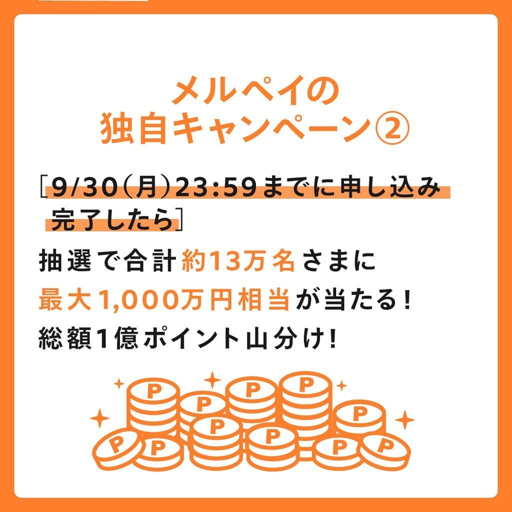 mercari_jpさんのインスタグラム写真 - (mercari_jpInstagram)「＼もう申請した🤔？／﻿ マイナポイント申請は9月中がおトク✨﻿ ﻿ ﻿ ★マイナポイント事業って何？﻿ 国からキャッシュレス決済サービスを通じてポイントが付与される事業です。﻿ 付与を受けるには「マイナンバーカードの取得」と「マイナポイントの申し込み」が必要！﻿ ﻿ ﻿ ★どのくらいポイントがもらえるの？﻿ 国からは5,000円相当のポイントが付与されます！さらに、キャッシュレス決済サービスによっては独自のキャンペーンがあります♪﻿ ﻿ ﻿ ★スケジュールは？﻿ <ポイント付与期間>﻿ 2020/09/01(火) ~ 2021/03/31(水) ﻿ <マイナポイント申し込み期間>﻿ 2020/07/01(水) ~ 2021/03/31(水) ﻿ ﻿ ﻿ ★メルペイの独自キャンペーン①﻿ ［本人確認済の方限定］﻿ マイナポイント申し込み後、メルカリ購入で最大P1,000付与！﻿ ﻿ ★メルペイの独自キャンペーン②﻿ ［9/30(月)23:59までに申し込み完了したら］﻿ 抽選で合計約13万名さまに最大1,000万円相当が当たる！﻿ 総額1億ポイント山分け🥰﻿ ﻿ ﻿ ★申し込み方法﻿ 投稿画像をご覧ください🙇‍♂️🙇‍♀️﻿ ﻿ ﻿ ★ここに注意！﻿ マイナポイント申請に対応していない端末もございます。コンビニ・自治体からも申請可能です。詳細はキャプションに掲載しているURLをご確認ください！﻿ ﻿ おトクにマイナポイントを貰っちゃおう🌟﻿ ﻿ ﻿ 最後までご覧くださりありがとうございます！﻿ この投稿が参考になったら、﻿ 🍎いいね﻿ 🍏保存﻿ をお願いします✨﻿ ﻿ ﻿ #メルカリ #メルカリ講座 #メルカリ活用 #メルカリ活用術 #メルカリ初心者 #メルカリデビュー #メルカリ族 #メルカリはじめました #フリマアプリ #ポイ活 #ポイ活初心者 #ポイ活デビュー #マイナンバーカード #マイナポイント #キャッシュレス #キャッシュレス生活 #キャッシュレス還元﻿」9月24日 20時08分 - mercari_jp