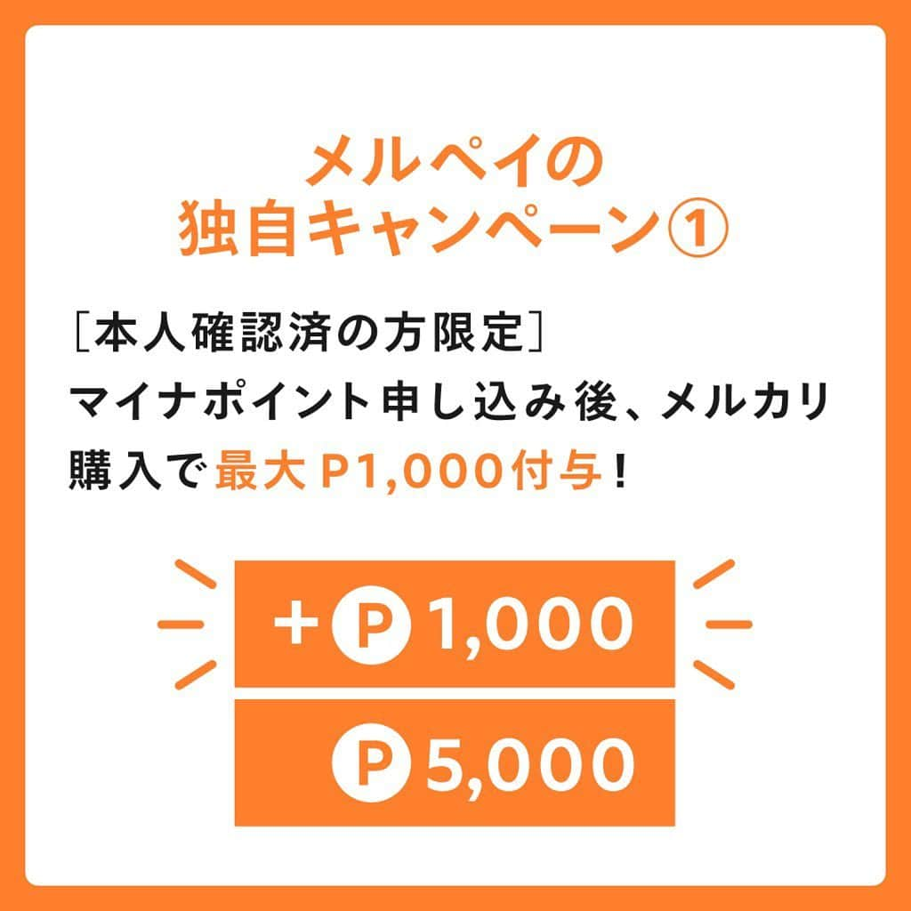 mercari_jpさんのインスタグラム写真 - (mercari_jpInstagram)「＼もう申請した🤔？／﻿ マイナポイント申請は9月中がおトク✨﻿ ﻿ ﻿ ★マイナポイント事業って何？﻿ 国からキャッシュレス決済サービスを通じてポイントが付与される事業です。﻿ 付与を受けるには「マイナンバーカードの取得」と「マイナポイントの申し込み」が必要！﻿ ﻿ ﻿ ★どのくらいポイントがもらえるの？﻿ 国からは5,000円相当のポイントが付与されます！さらに、キャッシュレス決済サービスによっては独自のキャンペーンがあります♪﻿ ﻿ ﻿ ★スケジュールは？﻿ <ポイント付与期間>﻿ 2020/09/01(火) ~ 2021/03/31(水) ﻿ <マイナポイント申し込み期間>﻿ 2020/07/01(水) ~ 2021/03/31(水) ﻿ ﻿ ﻿ ★メルペイの独自キャンペーン①﻿ ［本人確認済の方限定］﻿ マイナポイント申し込み後、メルカリ購入で最大P1,000付与！﻿ ﻿ ★メルペイの独自キャンペーン②﻿ ［9/30(月)23:59までに申し込み完了したら］﻿ 抽選で合計約13万名さまに最大1,000万円相当が当たる！﻿ 総額1億ポイント山分け🥰﻿ ﻿ ﻿ ★申し込み方法﻿ 投稿画像をご覧ください🙇‍♂️🙇‍♀️﻿ ﻿ ﻿ ★ここに注意！﻿ マイナポイント申請に対応していない端末もございます。コンビニ・自治体からも申請可能です。詳細はキャプションに掲載しているURLをご確認ください！﻿ ﻿ おトクにマイナポイントを貰っちゃおう🌟﻿ ﻿ ﻿ 最後までご覧くださりありがとうございます！﻿ この投稿が参考になったら、﻿ 🍎いいね﻿ 🍏保存﻿ をお願いします✨﻿ ﻿ ﻿ #メルカリ #メルカリ講座 #メルカリ活用 #メルカリ活用術 #メルカリ初心者 #メルカリデビュー #メルカリ族 #メルカリはじめました #フリマアプリ #ポイ活 #ポイ活初心者 #ポイ活デビュー #マイナンバーカード #マイナポイント #キャッシュレス #キャッシュレス生活 #キャッシュレス還元﻿」9月24日 20時08分 - mercari_jp