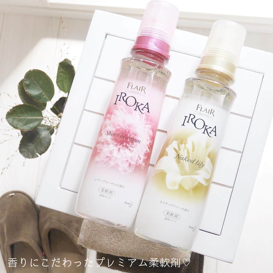 海老原りさのインスタグラム：「🌿🧼プレミアム柔軟剤 𝕀ℝ𝕆𝕂𝔸🧼🌿﻿﻿ ﻿﻿ ﻿﻿ ﻿﻿ 「みなさんは柔軟剤は何を使っていますか？」﻿﻿ ﻿﻿ ﻿﻿ 最近引っ越しをしたので﻿﻿ このタイミングで﻿﻿4月に新しくなったというIROKAを﻿﻿ 花王さまから頂いたので試してみたよ〜✨﻿﻿ ﻿﻿ と言っても、﻿﻿ ﻿﻿ IROKAが"香りで女性の魅力をひきだす柔軟剤"﻿﻿と言われる 香料へのこだわりがお気に入りで﻿﻿ 数年前からずっと使っているので改めて☺️笑﻿﻿ ﻿﻿ ▶︎ ネイキッドリリー﻿﻿ 飾り立てないピュアな美しさを表現している﻿﻿ ネイキッドリリーはさわやかさがありながら﻿﻿ 落ち着きや深みもでる印象。﻿﻿ ﻿﻿ すごく表現下手なんですが﻿﻿ 石鹸や木々のさわやかな感じなんだけど﻿﻿ お香っぽい渋さもあるような﻿﻿ 男女問わず好んで使える香り🌿♪﻿﻿ ﻿﻿ 私こちらすごく好きです🥺﻿﻿ ﻿﻿ ▶︎シアーブロッサム﻿﻿ 煌めきかさねた美しさを表現している﻿﻿ シアーブロッサムは女性らしい﻿﻿ ピーチやローズの甘くてフローラルな香りと﻿﻿ オリエンタル系の香水で使われるような﻿﻿ 甘く温かみのある香り…🌹﻿﻿ ﻿﻿ まさに華やかで甘美な印象。﻿﻿ ﻿﻿ ﻿﻿ 香りのタイプは違うけれど﻿﻿ どちらもすごく上品で上質な感じ✨﻿﻿ ﻿﻿ 柔軟剤では珍しい透明液で﻿﻿ パッケージデザインも大人女子にはぴったり！﻿﻿ ﻿﻿ 毎日の洗濯が億劫になる日もあるけれど﻿﻿ どうせなら気持ち良くやりたいもの。﻿﻿ ﻿﻿ 衣類はシアーブロッサムにしてみたり﻿﻿ 寝具はネイキッドリリーにしてみたり﻿﻿ ﻿﻿ 今日はどの香りで洗濯しようかな？って﻿﻿ 気分やアイテムで香りを変えるだけで﻿﻿ すごく楽しくなりますよね。﻿﻿ ﻿﻿ 柔軟剤を選ぶ楽しさをプラスしたくて﻿﻿ 3、4つ柔軟剤を揃えているんですが﻿﻿ またIROKAが仲間入りしたのは嬉しいな〜☺️💕﻿﻿ ﻿﻿ ﻿﻿ ﻿﻿ @flairfragrance  #IROKA #フレアフレグランス #透明柔軟剤 #プレミアム柔軟剤 #透明感 #IROKA_pr」