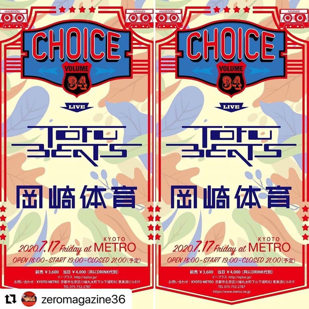 tofubeatsのインスタグラム：「#Repost @zeromagazine36 with @make_repost ・・・ CHOICE34は新型コロナウイルスの感染が拡大する中、ご来場されるお客様の安全を最優先に考え開催中止となりました。  イベントを楽しみにしておられた皆様には大変遺憾ではございますが何卒ご理解ご容赦のほどお願い致したく存じます。  今後、状況が好転次CHOICE34を開催したいと思います。  払い戻しは下記ＵＲＬで確認して下さい。  https://eplus.jp/sf/updated_events/detail/322081-P0030001P021001」