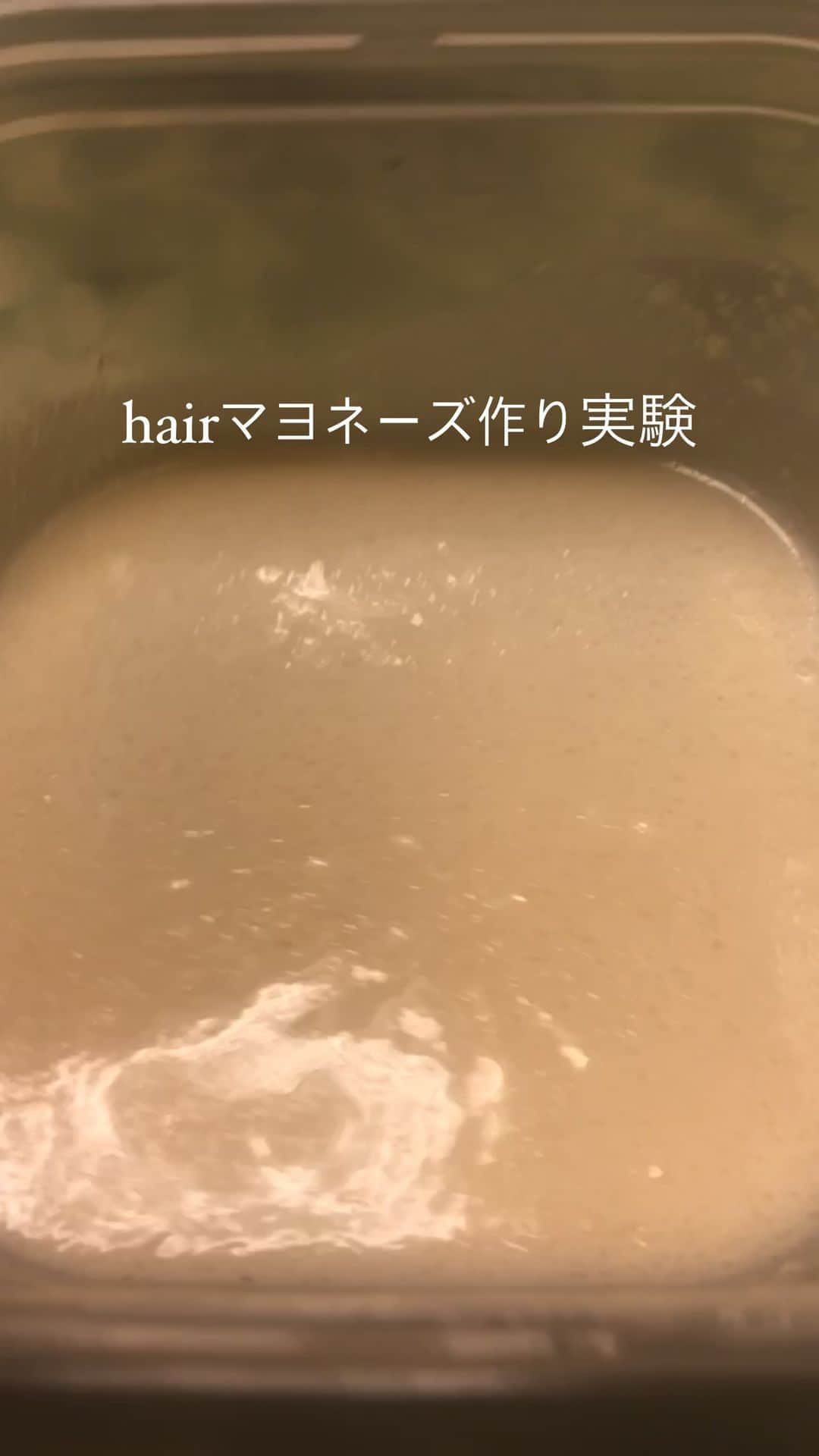 Mikoのインスタグラム：「hairマヨネーズ作り実験。  途中大分省略  今度やる時は庭にあるアロエも使おう」