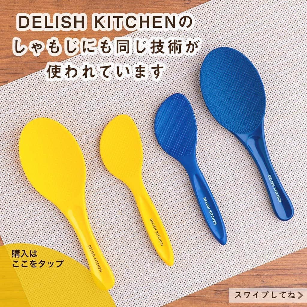 DELISH KITCHENさんのインスタグラム写真 - (DELISH KITCHENInstagram)「「ダブルエンボス加工」で、みそがスプーンにくっつきにくい！みそこしセットをご紹介☺️ 　　 味噌汁を作るときや、だしをとるときに大活躍！ 新発売「 #みそこしセット」のポイントは... “みそがスプーンにくっつきにくい” こと😲！ 　　 スプーンの表面に凹凸がある「ダブルエンボス加工」で、すき間に水分が入りやすく、 みそがくっつきにくくなっています！ DELISH KITCHENのしゃもじにも同じ技術が使われています😆 　　 イエロー、ネイビーの2カラー♪ 小さい鍋にも入りやすいちょうどいいサイズ感で、ささっとお味噌汁を作るときに大活躍します♪ 　　 —————--- 👉購入はこちら 【画面をタップ】→【商品を見る】→【ウェブサイトで見る】 で公式通販サイトDELISH KITCHEN STOREへ！ —————--- 　　 #delishkitchen #デリッシュキッチン #delishkitchenstore #デリッシュキッチンストア #キッチングッズ #キッチンツール #キッチン用品 #調理器具 #レンジ調理 #手料理 #手作り料理 #時短グッズ #時短ごはん #お手軽ごはん #汁物 #汁物レシピ #お手軽料理 #味噌汁 #みそ汁 #みそしる #味噌汁レシピ #みそしるレシピ #みそこし #自炊 #instafood #料理好きと繋がりたい」9月24日 21時00分 - delishkitchen.tv