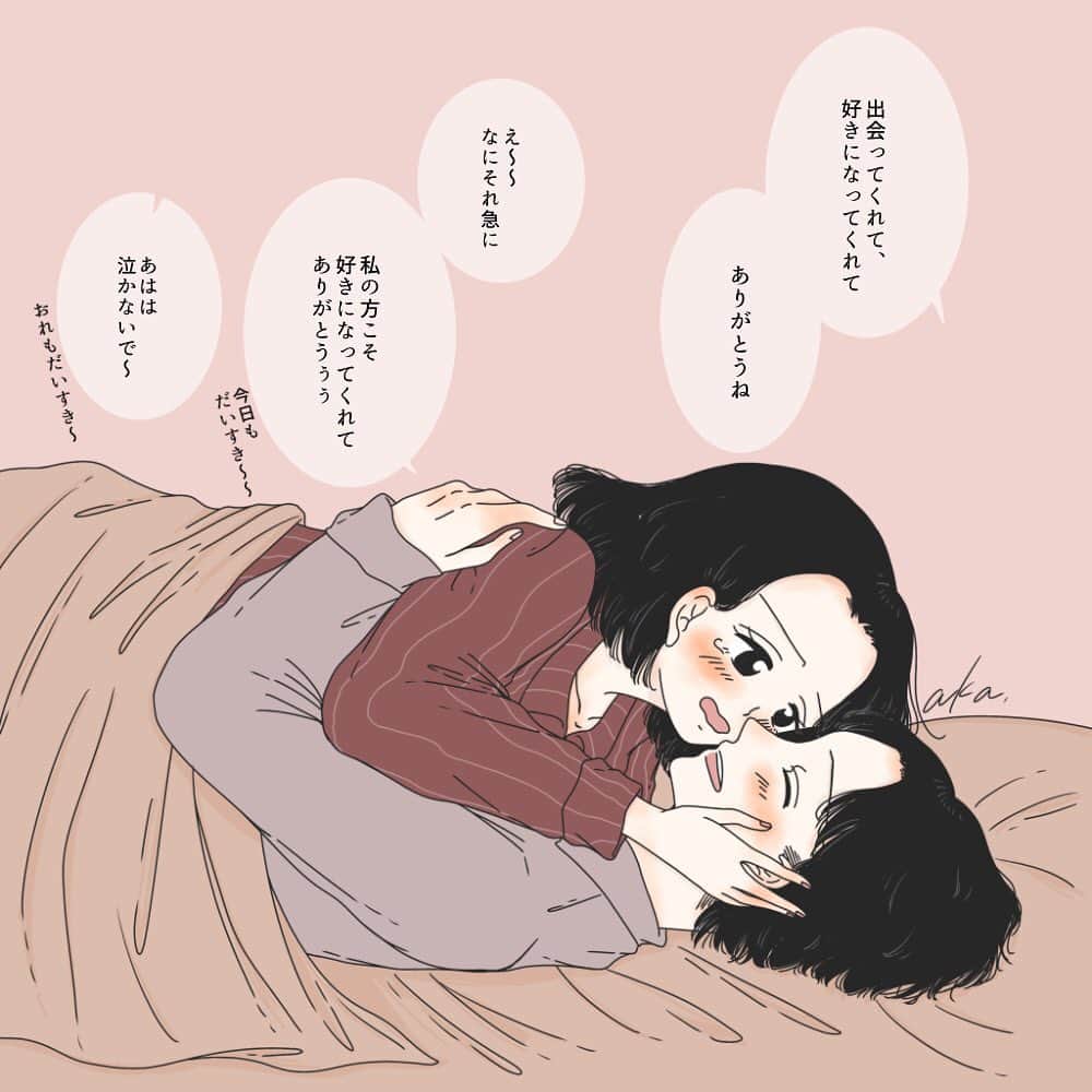 あかりのインスタグラム：「2020/09/24 . 「酸いも甘いも、伝え合わなきゃ伝わんない」 . . 不意にこういうこと言えちゃうから ずるいんだよねえ...🤭 . ------------------------------------ 久しぶりの投稿になってしまいましたが みなさんお元気ですか〜(﹡ˆᴗˆ﹡)🍂 ------------------------------------ . . #アカリゴト#illustration#illust#漫画 #お絵かき#イラスト#drawing#couple #painting#感謝#ありがとう#日常」