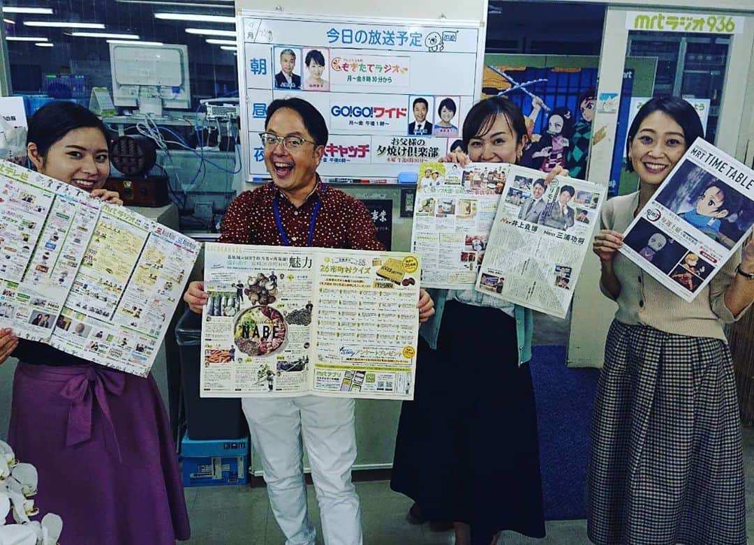 粉川真一さんのインスタグラム写真 - (粉川真一Instagram)「MRTテレビ･ラジオのタブロイド型タイムテーブル「COCOKARA」が完成！ 最新番組表やマツコの知らない世界で一位になった宮崎ディップ、鬼滅の刃、TBS&MRTキャスター対談など見所満載です！  #撮影時、マスクを外しました。」9月24日 21時22分 - mrt.kokawa