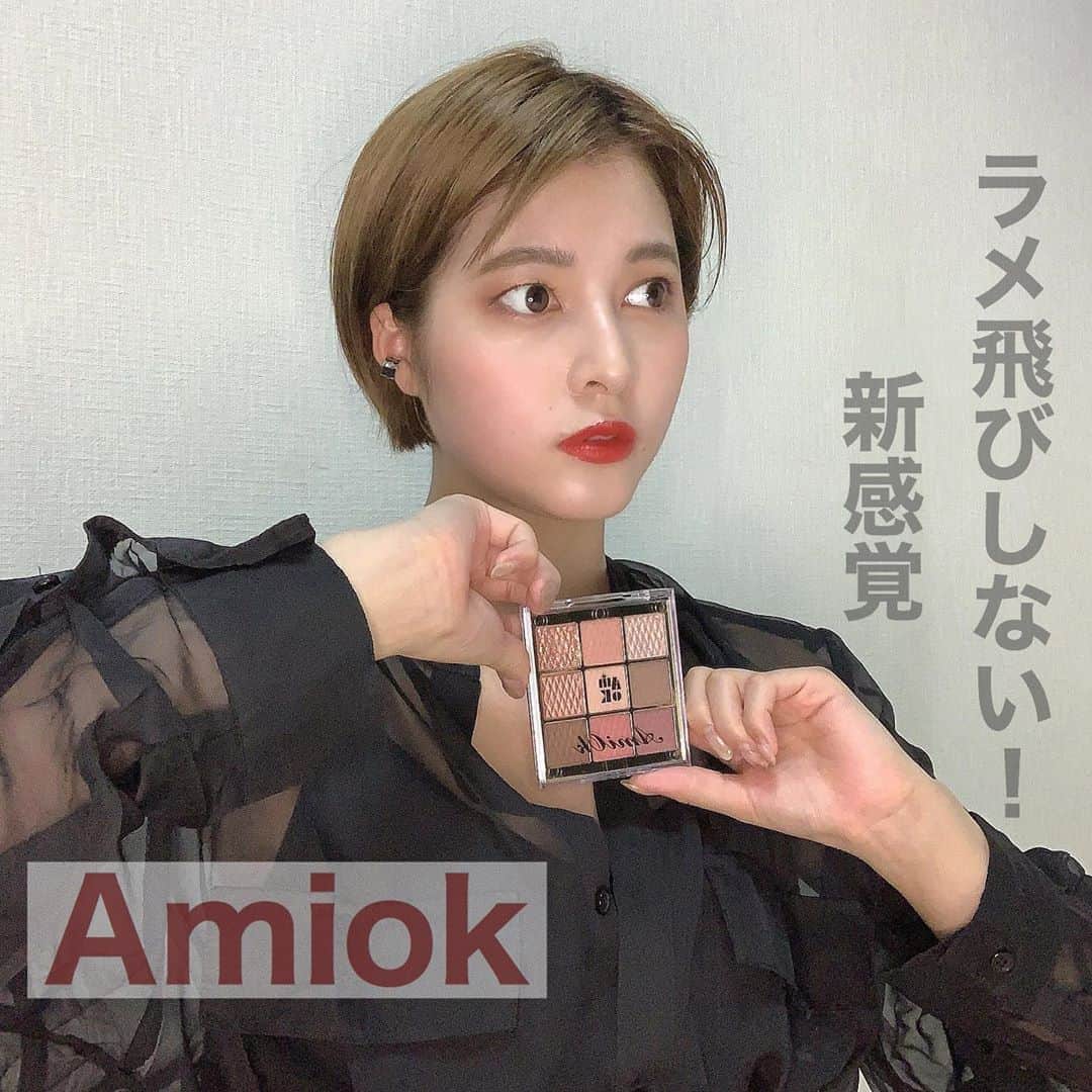 えなちぃのインスタグラム：「【韓国コスメ:amiok】を、使ってました👀 . 新感覚のアイシャドウパレット！ 粉飛びしなくて、ラメ飛びしないのがなによりも嬉しい❤️ . しかも、番号2番のラメは スパンコールみたいな、大粒の丸いラメがあって、すごく可愛かった😍✨ . ラメも長続きして、良きだった🙆🏻‍♀️」