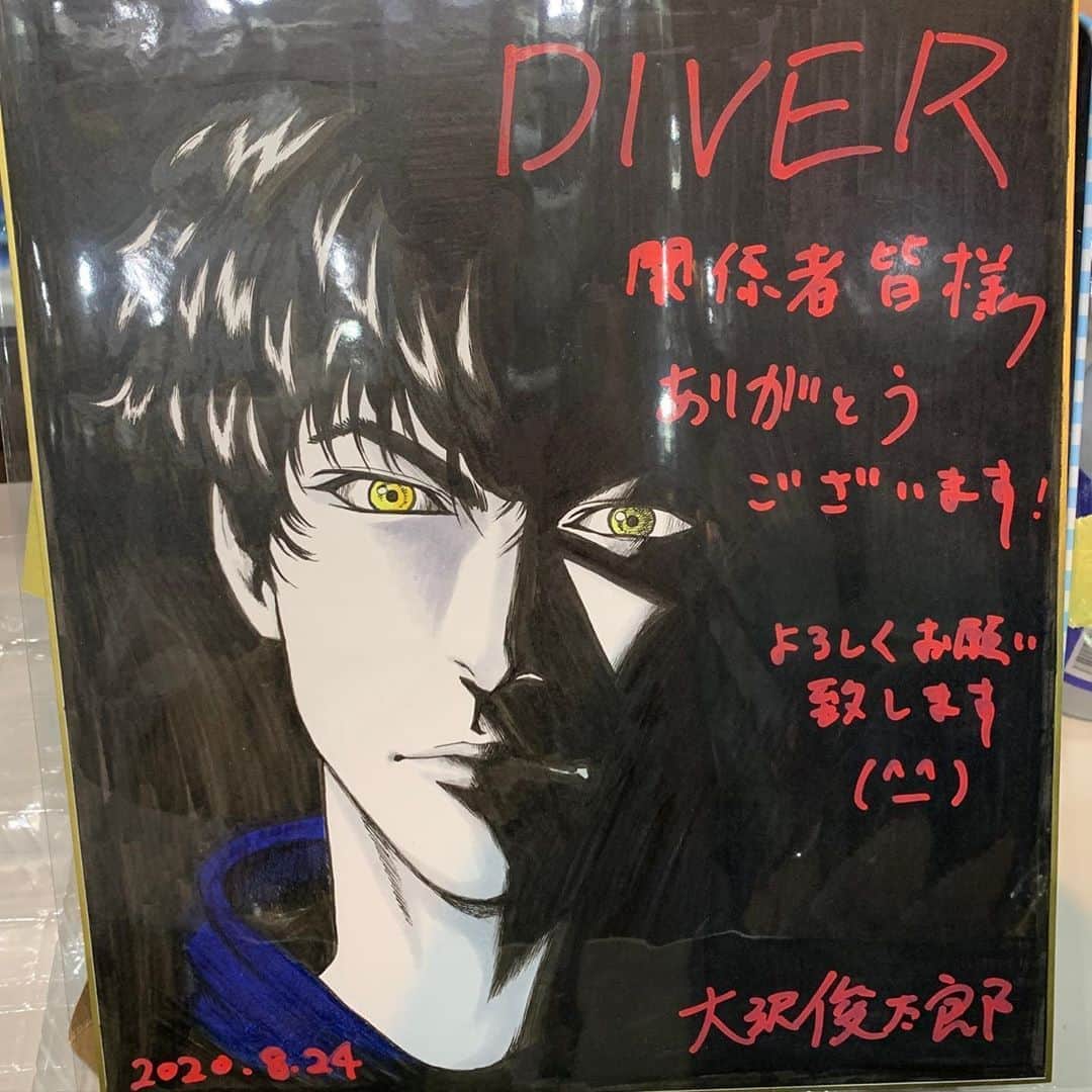 福士蒼汰のインスタグラム：「DIVER 原作者の 大沢俊太郎先生と✨  ダークな世界観の原作なので ダークな方かと思っていましたが とても気さくな方で びっくりでした😆  この黒沢兵悟も かっくいいー」
