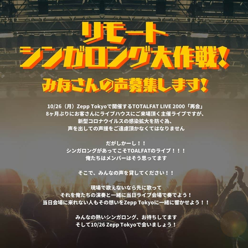 TOTALFATさんのインスタグラム写真 - (TOTALFATInstagram)「リモートシンガロング大作戦🔥 みなさんの声募集します🔥  #TOTALFAT #待ち合わせはライブハウスで」9月24日 22時34分 - totalfat_japan