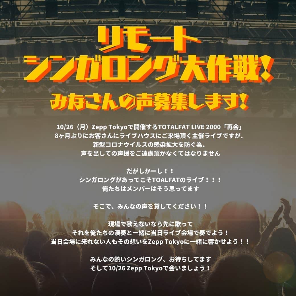 TOTALFATのインスタグラム：「リモートシンガロング大作戦🔥 みなさんの声募集します🔥  #TOTALFAT #待ち合わせはライブハウスで」