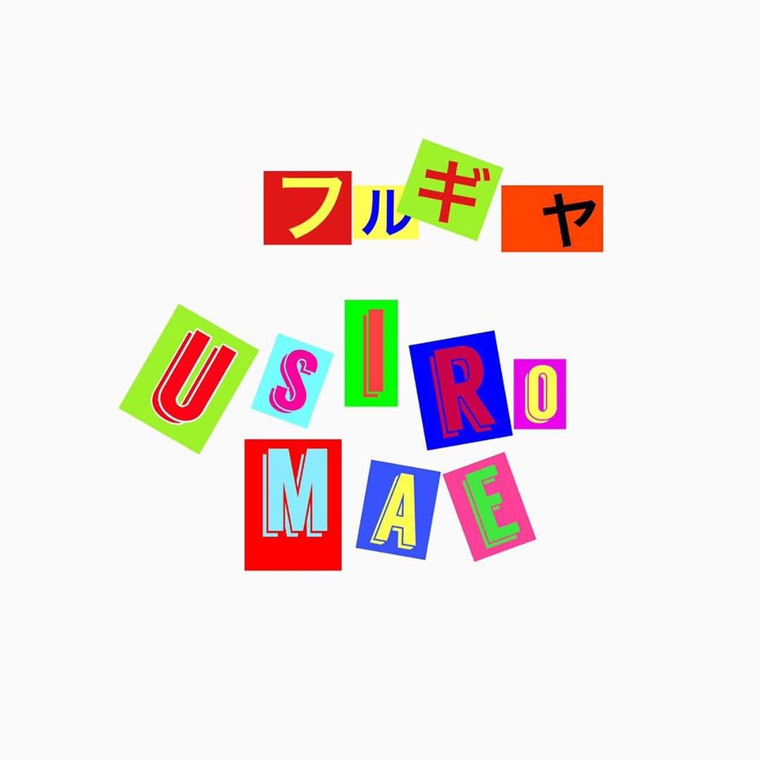 ロザッチのインスタグラム：「この度素敵なご縁がありまして、11月14日に東京の高円寺にお店をオープンする事になりました。  ニブンノイチのスタッフみのる　@minorunyonyonyo との共同経営になります。みのるがお店ずっと出したいと夢を語り続けて1年、共同経営という形になりますが少し夢を叶えれた、やっと、夢を叶える事を助けれたという気持ちです。  コロナで業界が盛り下がる中、小さな力かもしれませんが、少しでも盛り上がればと！  サンニブ、ニブンノイチ系列では現在6店舗になり、東京では3店舗の路面店ではサンニブ名古屋とウシロマエで2店舗の経営になりますが本気で頑張りたいと思います。  ニブンノイチがアーカイブショップとしてかなりの評価を今頂いていて、商品の価格自体が高額な物ばかりなので、古着屋ウシロマエでは1万円以下でブランド物が買えてしまう、こんなクォリティのレギュラー古着が2800円？！3800円？！みたいな価格を最大限に抑えて買いやすいお値段でやっていきます。 ニブンノイチはこれからよりアーカイブショップとしてクォリティを上げて、値段も上がっていくかと思います笑  今まで色々なお店をやってきましたが、このようなお店はやったことが無いので、わくわくで、お客さんの反応もすごく楽しみです。  頑張って仕入れて、頑張って安く提供していけるようにするので沢山お買い物に来てくれたら嬉しいです。  今後色々なお店のポップアップや、コラボも考えていたり、自由なお店作りを考えていますので、今後期待して下さい。  最初のスタッフには @takasaki_yo がスタッフになります。 あと @busaiku_osyare もヘルプスタッフです！  長くなりましたが、よろしくお願いします。 頑張ります。  杉並区高円寺北3-4-13キタコレビル1階 古着屋ウシロマエ」